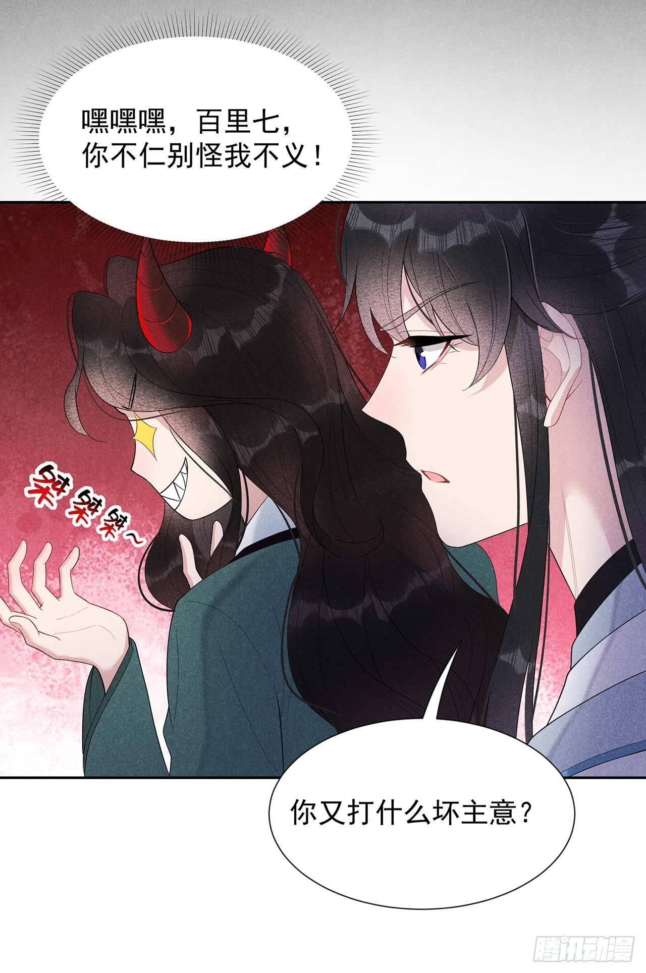 第11话 宫宴上走着瞧吧34