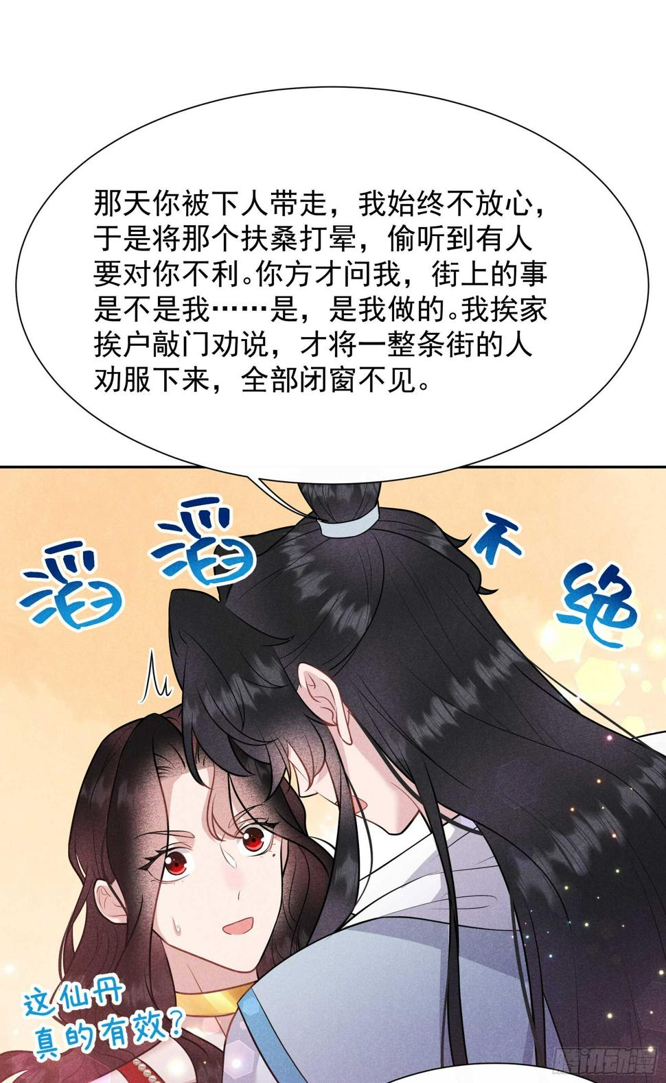 第132话 我爱你12