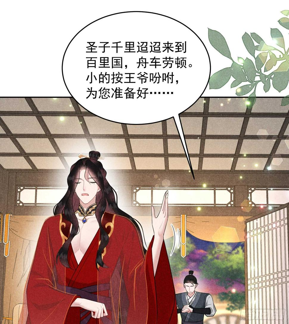 第168话 勾引百里七3