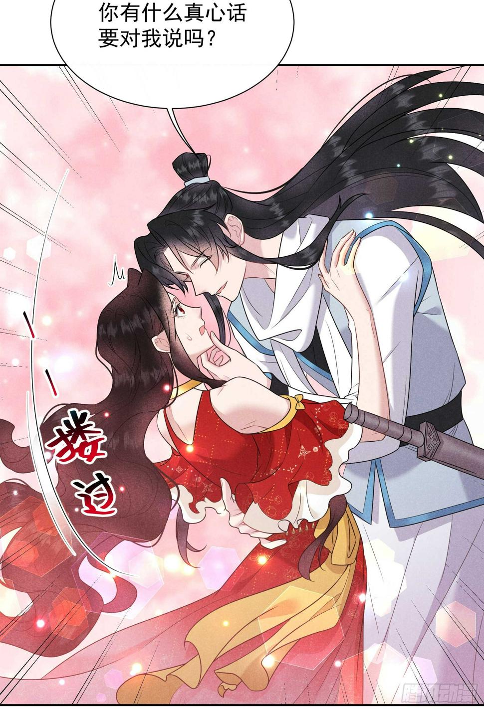 第132话 我爱你37