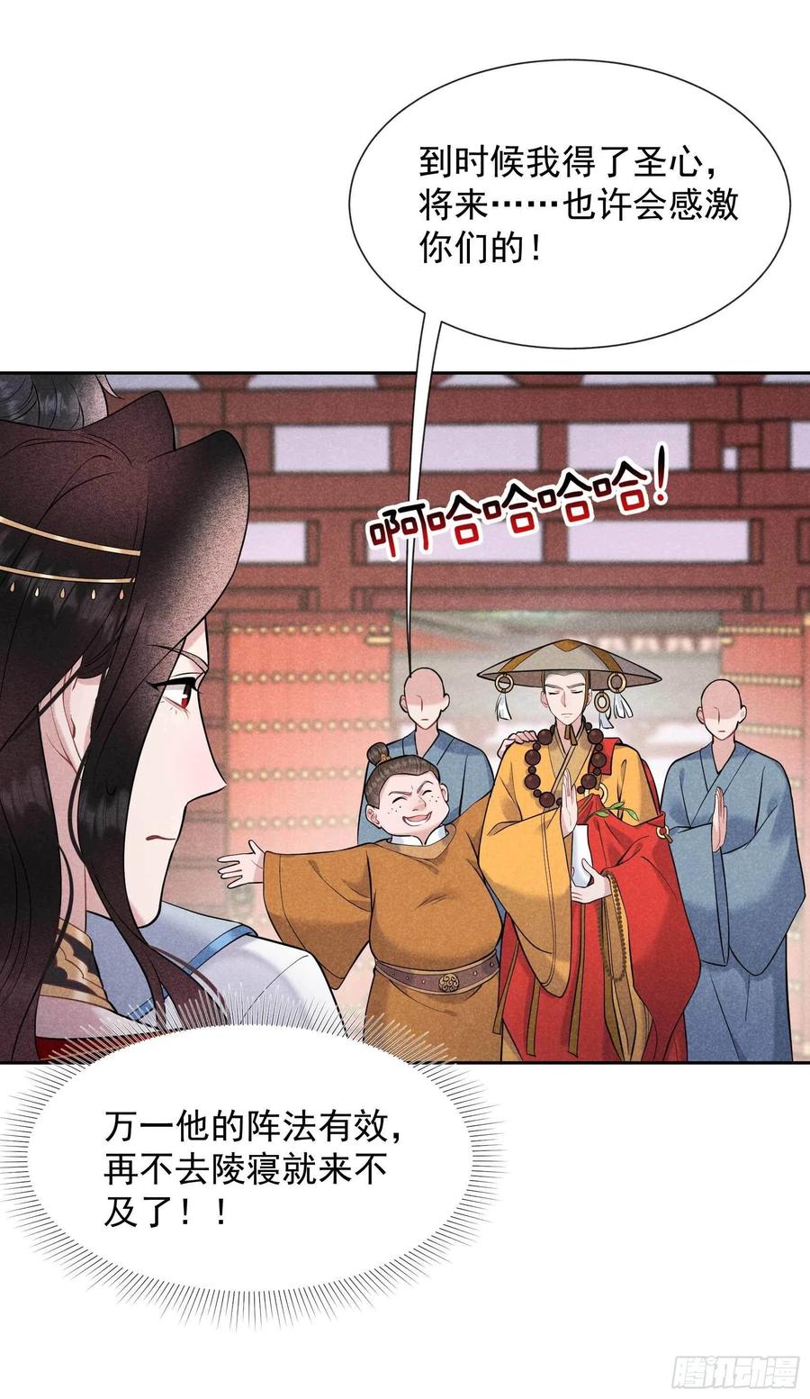 第69话 又一个赌约？！31