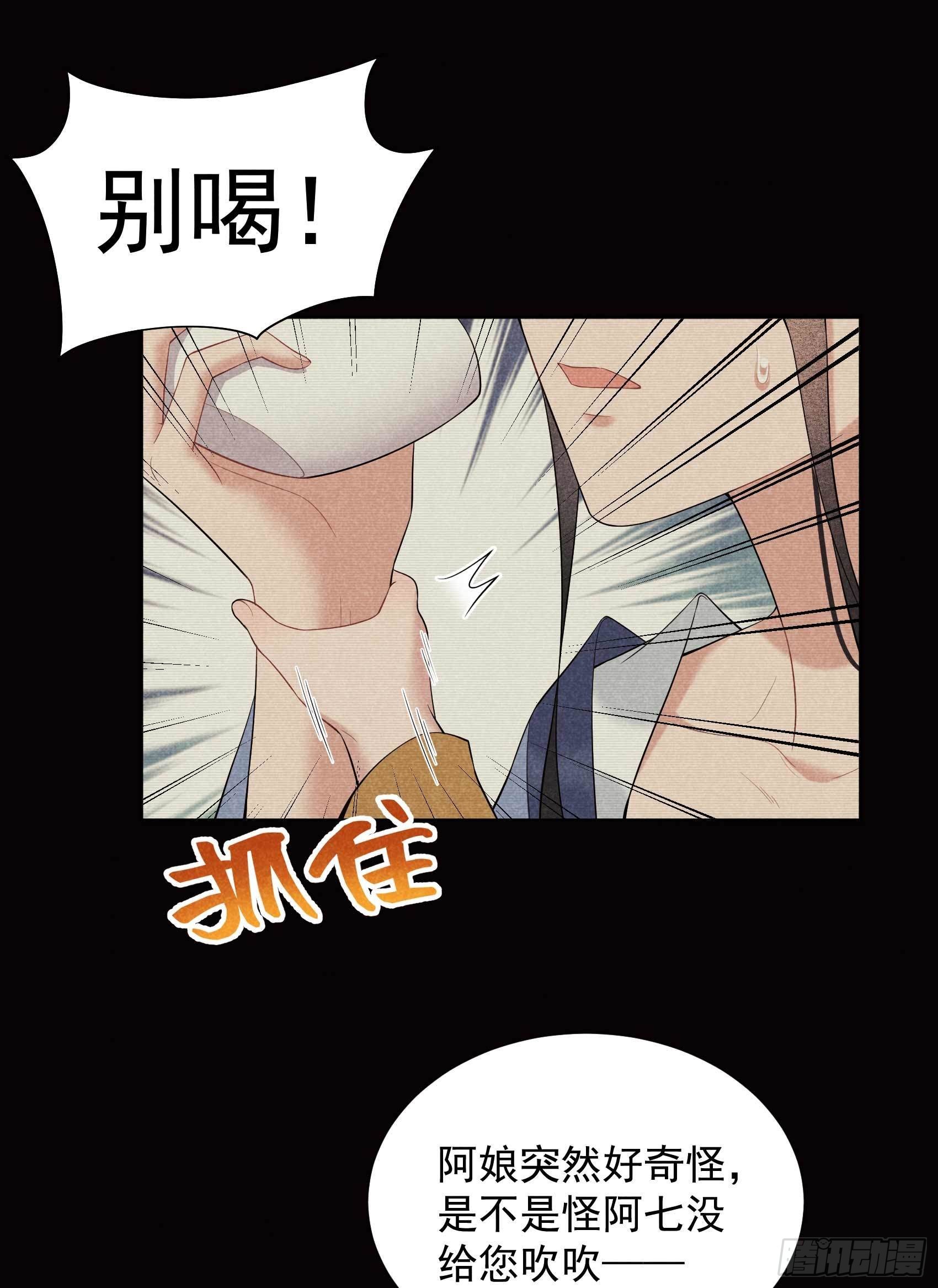 第98话 尘埃落定了……吗？5