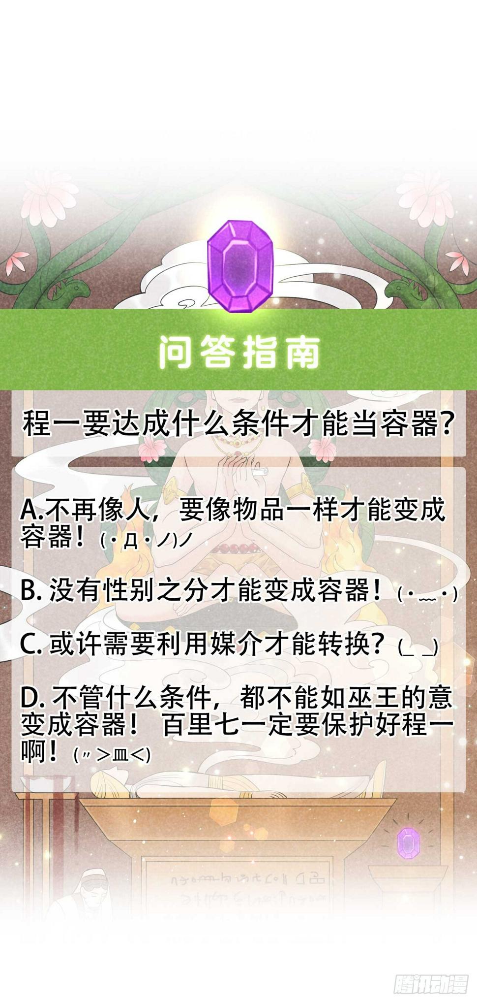 第149话 壁画47
