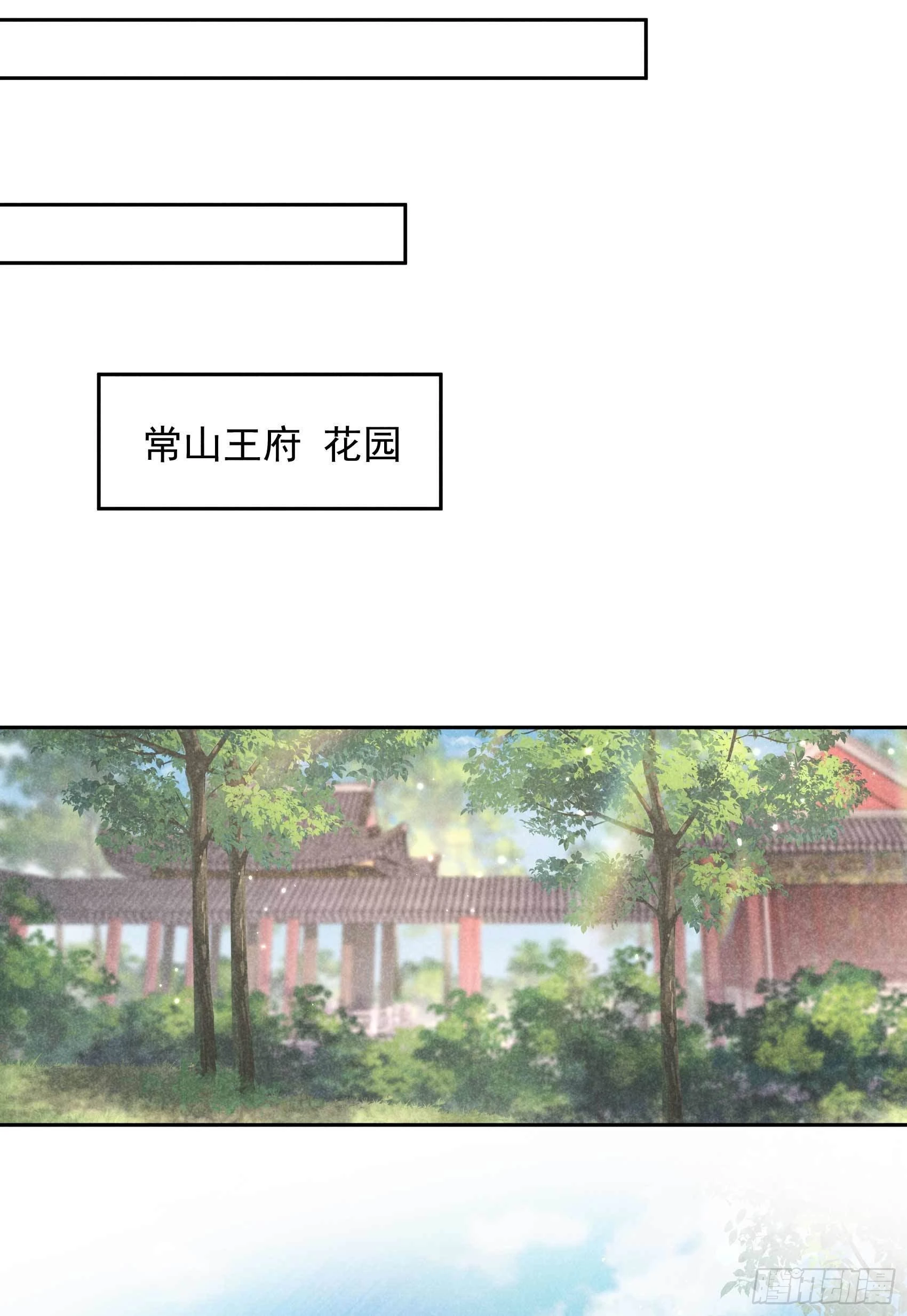 第92话 百里七、花郎？！4