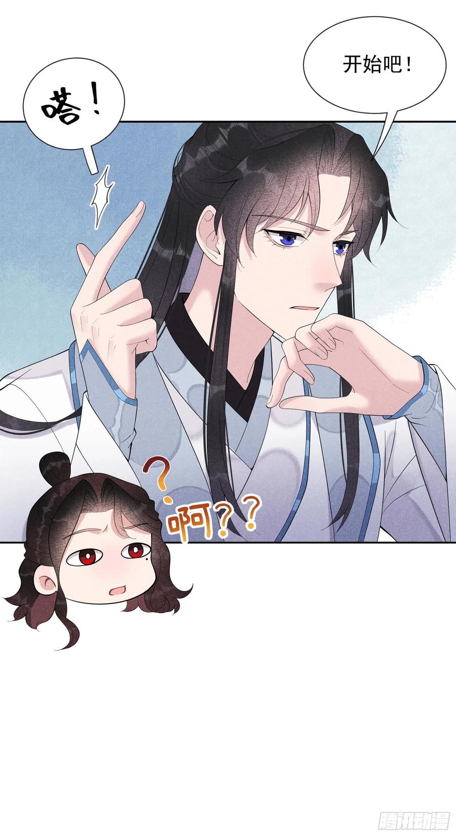 第29话 监视我？保护我？3