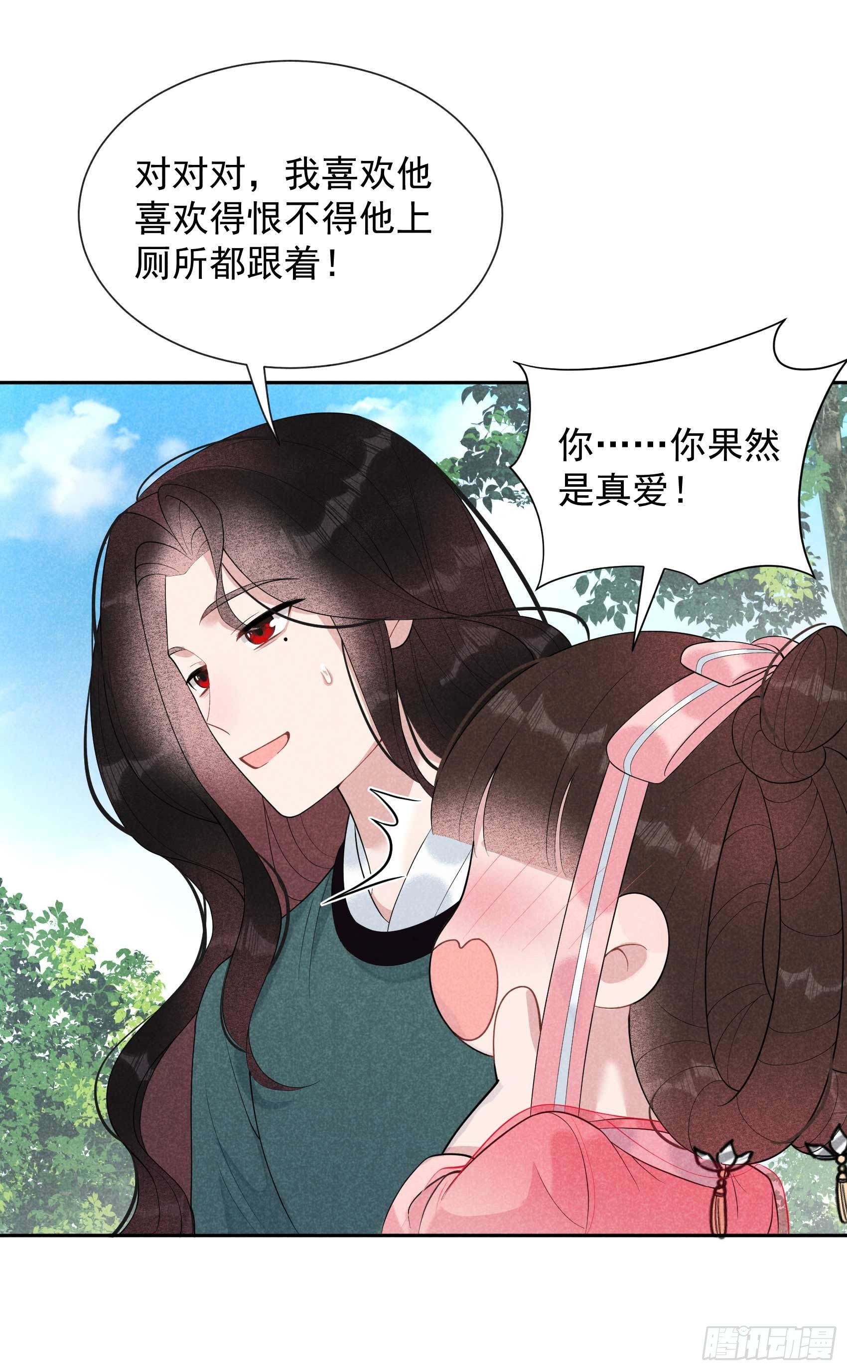 第13话 红杏出墙15