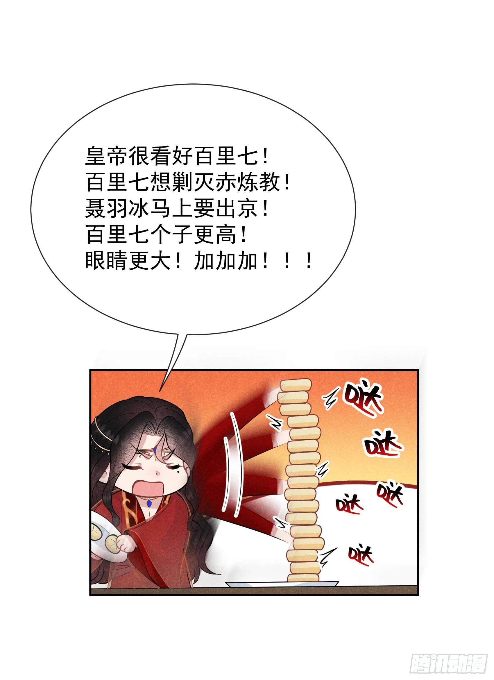 第56话 决定了，就是你了！9