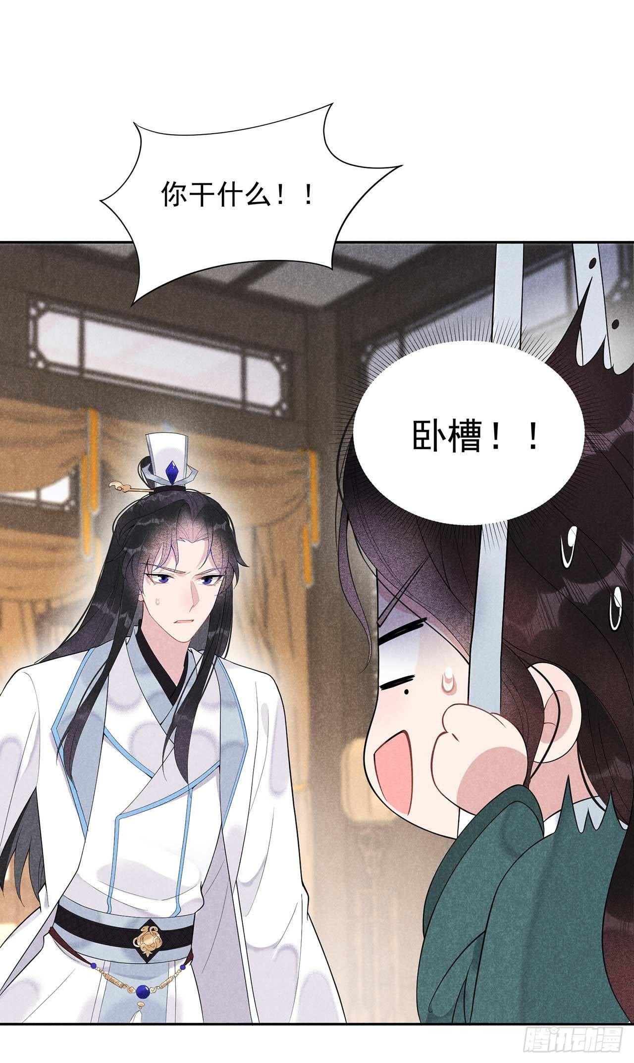 第11话 宫宴上走着瞧吧4