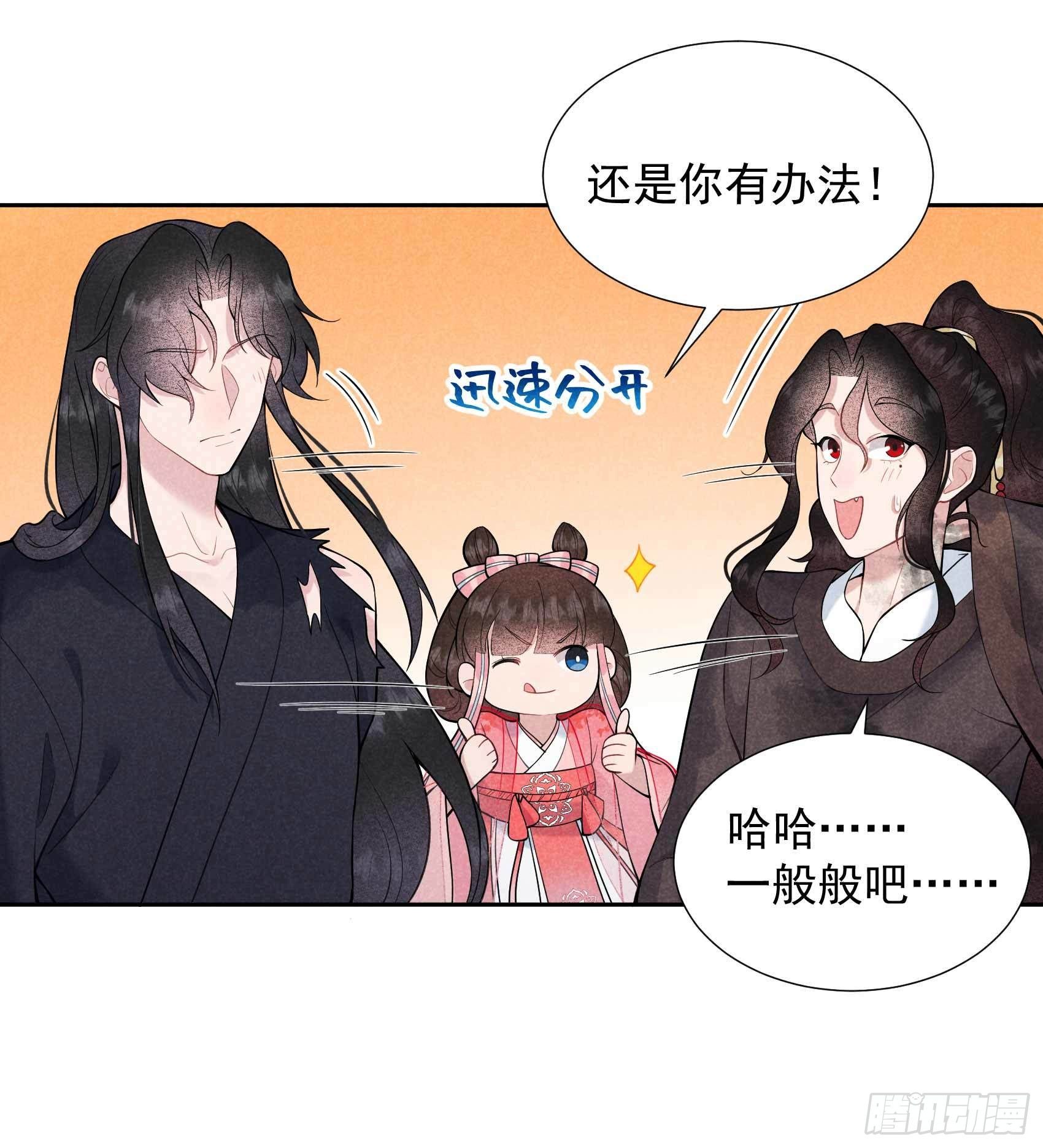 第78话 我！天选之子！26