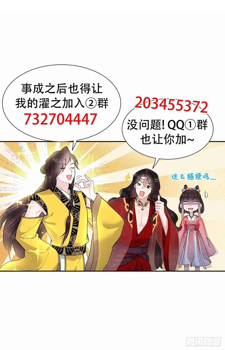 第70话 阴沟翻船35
