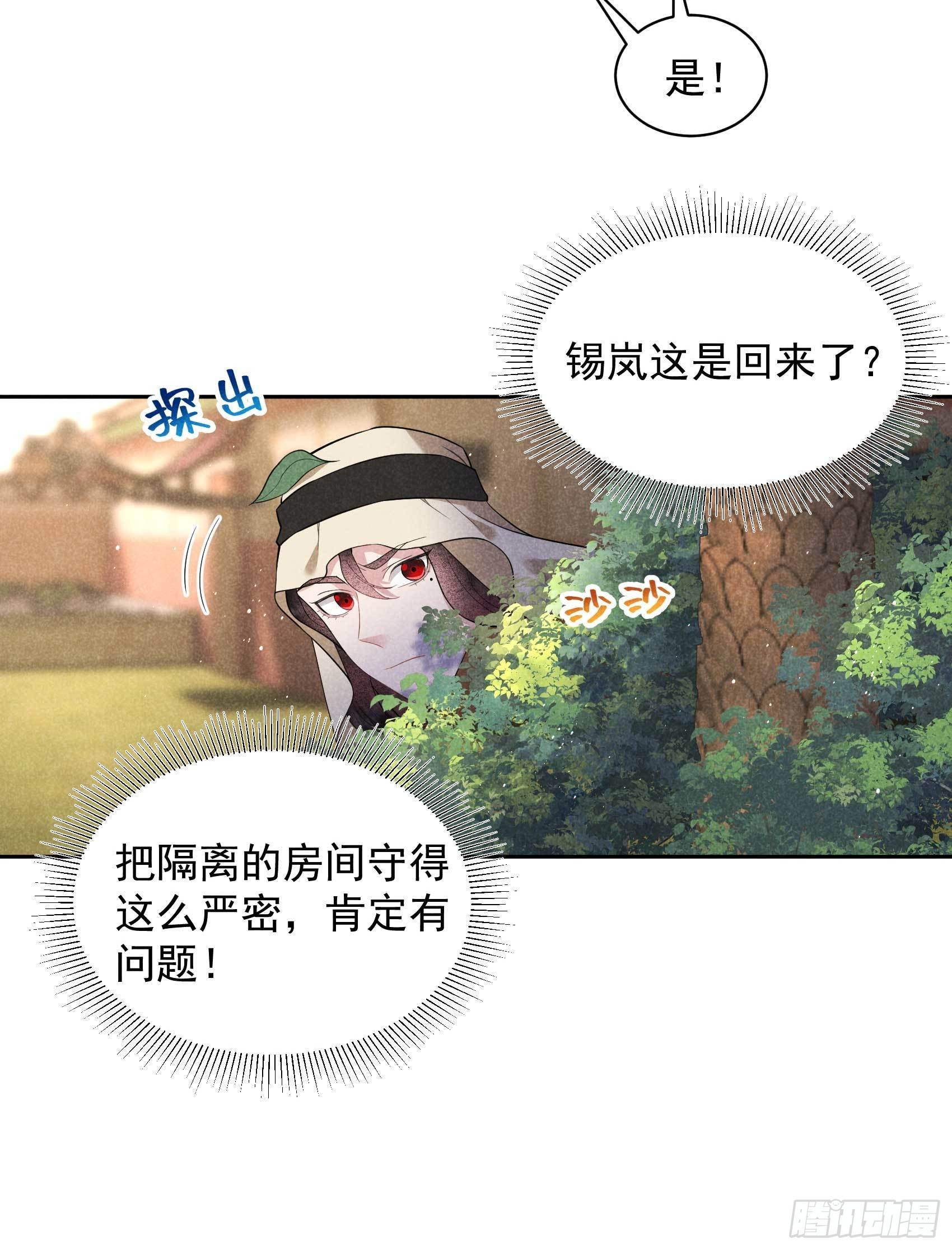 第116话 感染疑云23