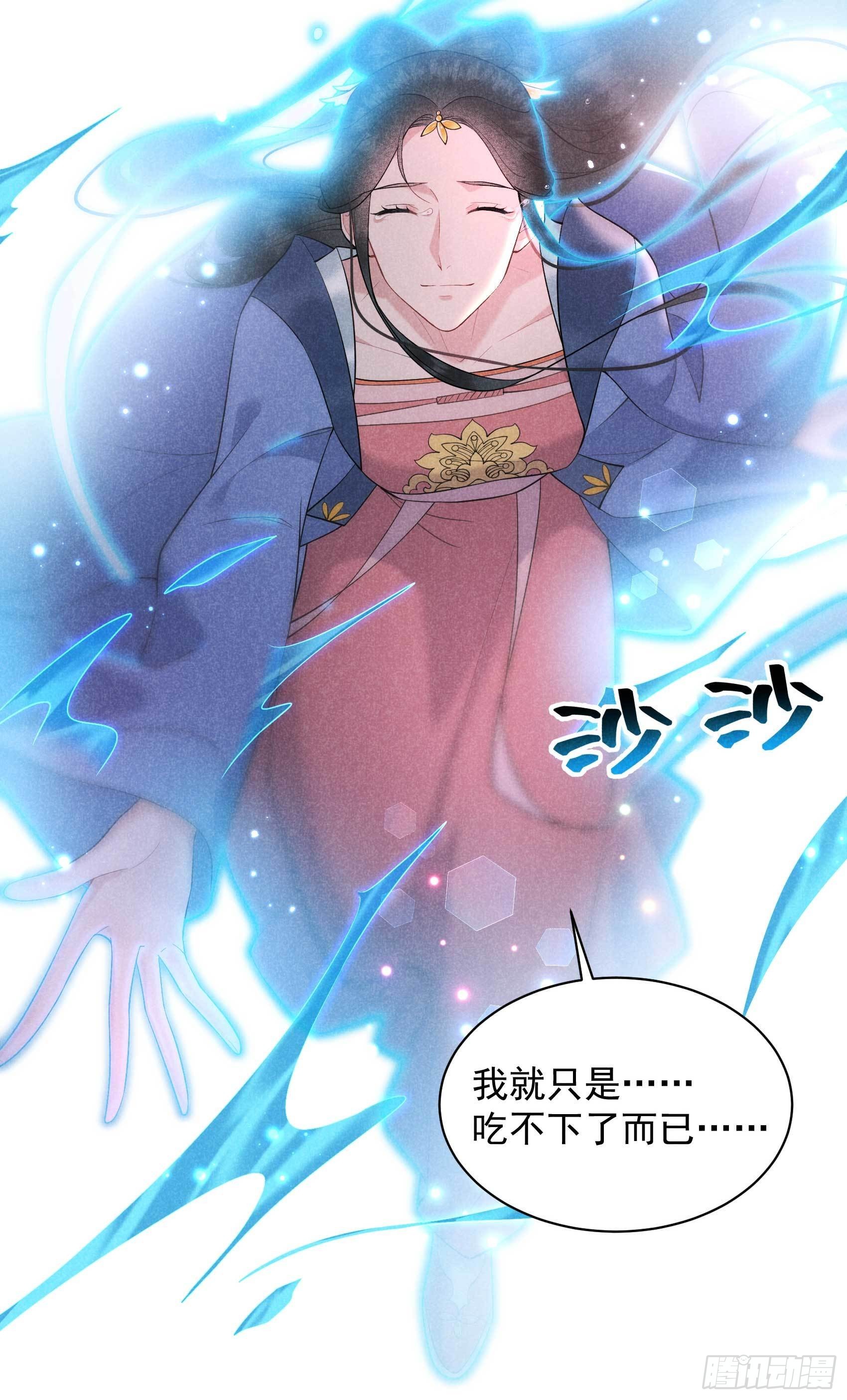 第106话 永别了21