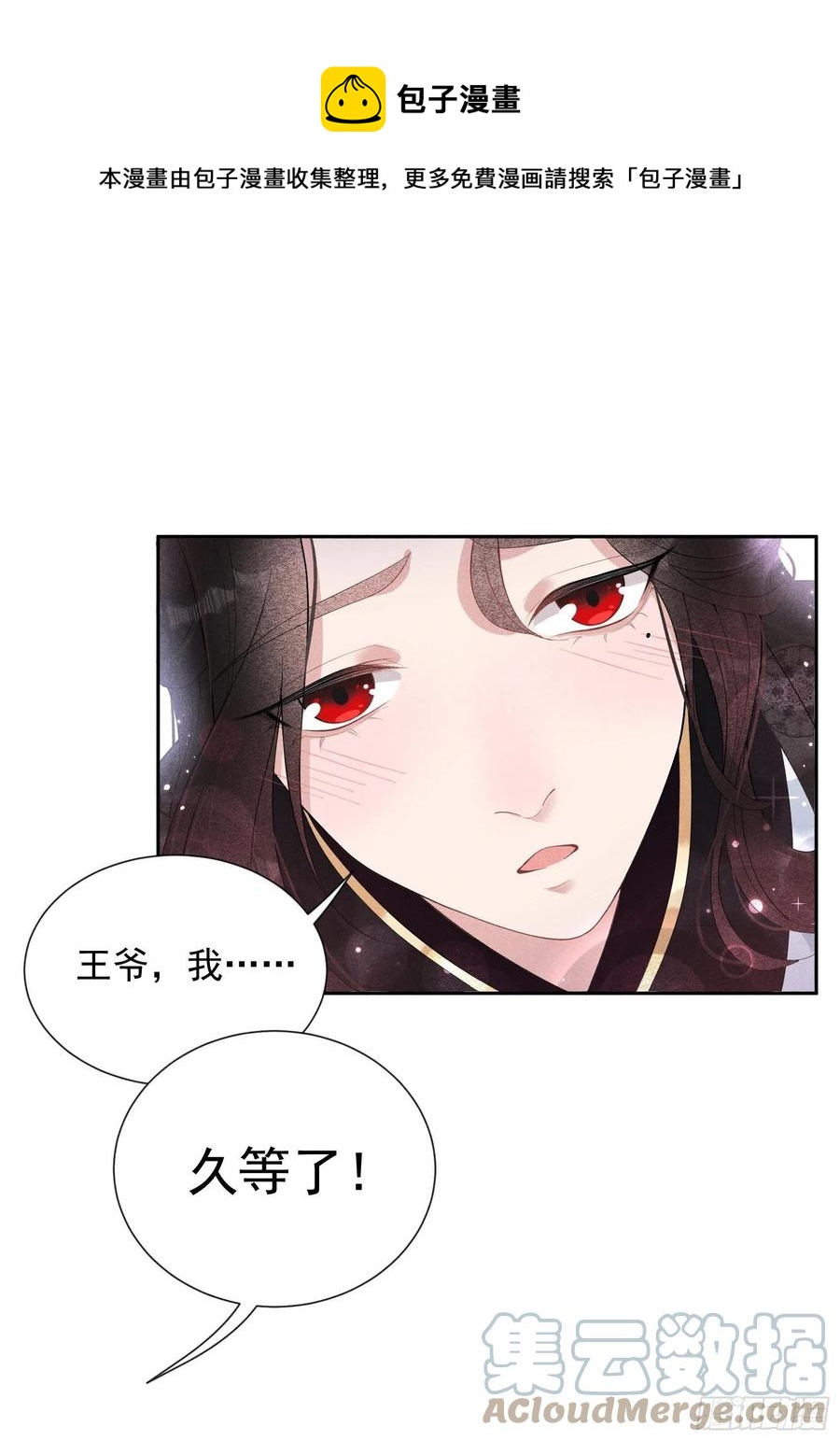 第30话 你究竟把我当什么?！6