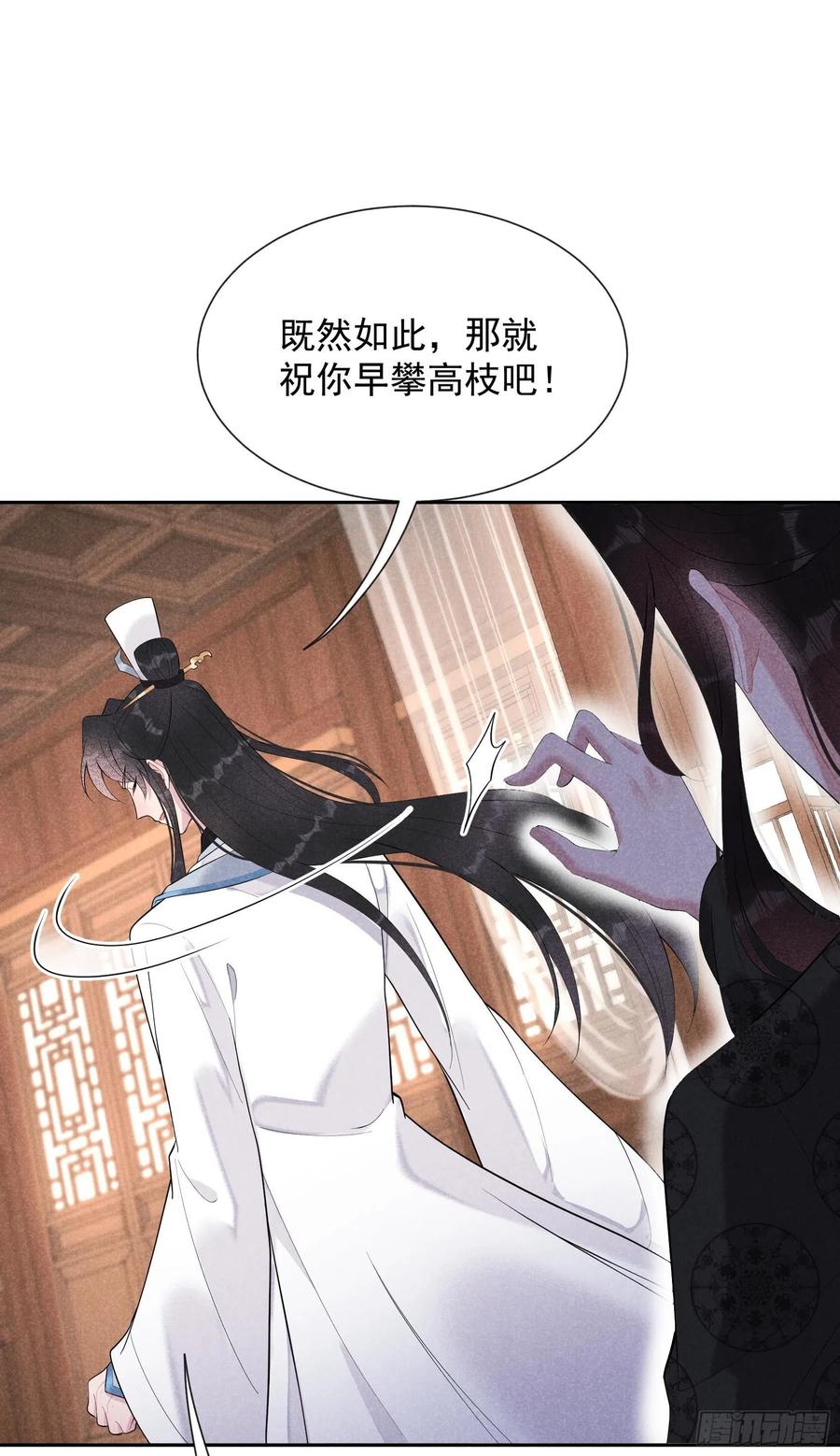 第30话 你究竟把我当什么?！23