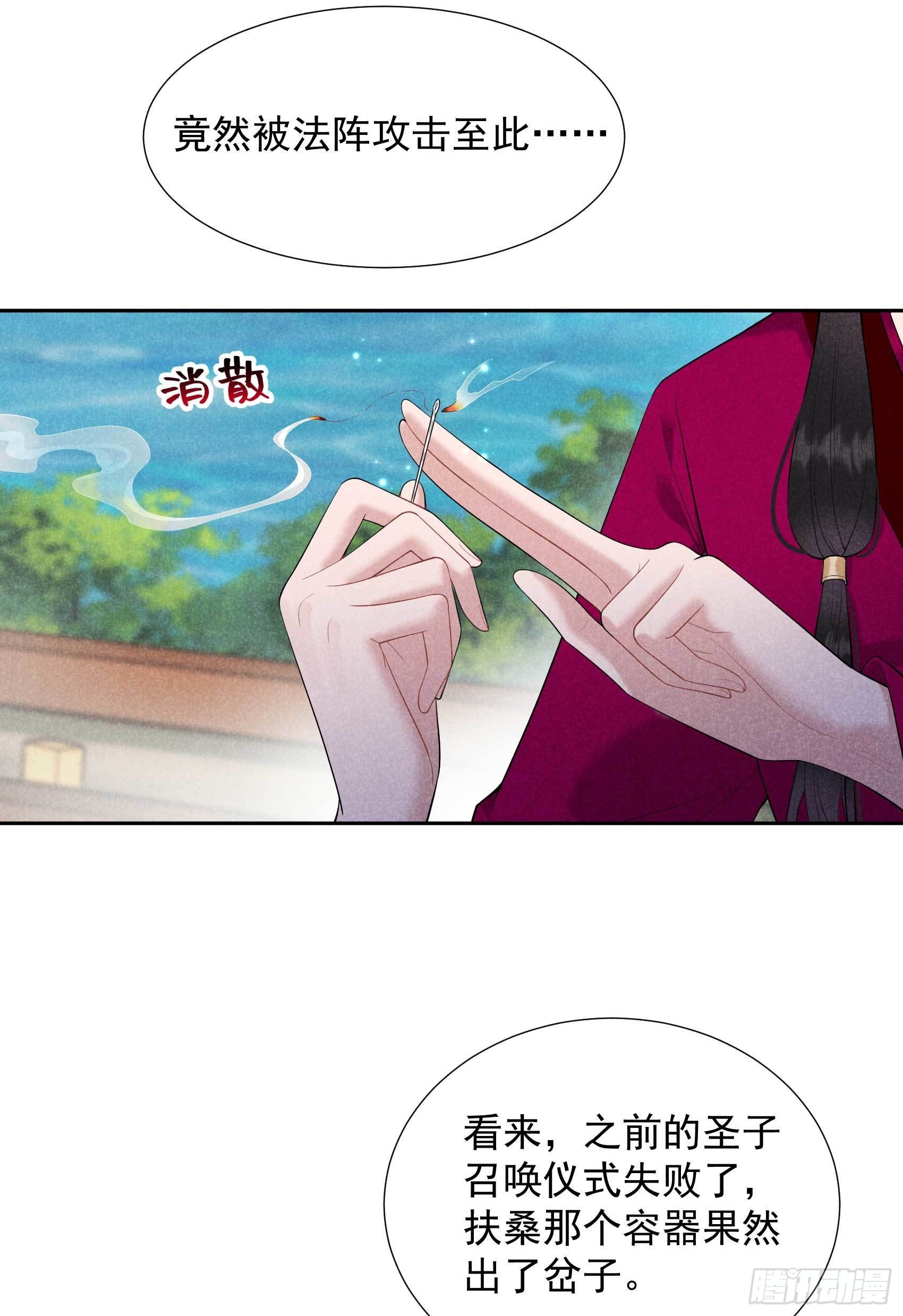 第94话 神秘美人35