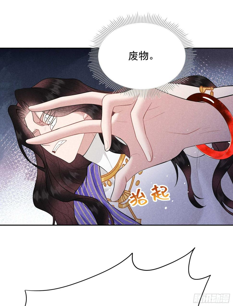 第166话 巫王的下场35