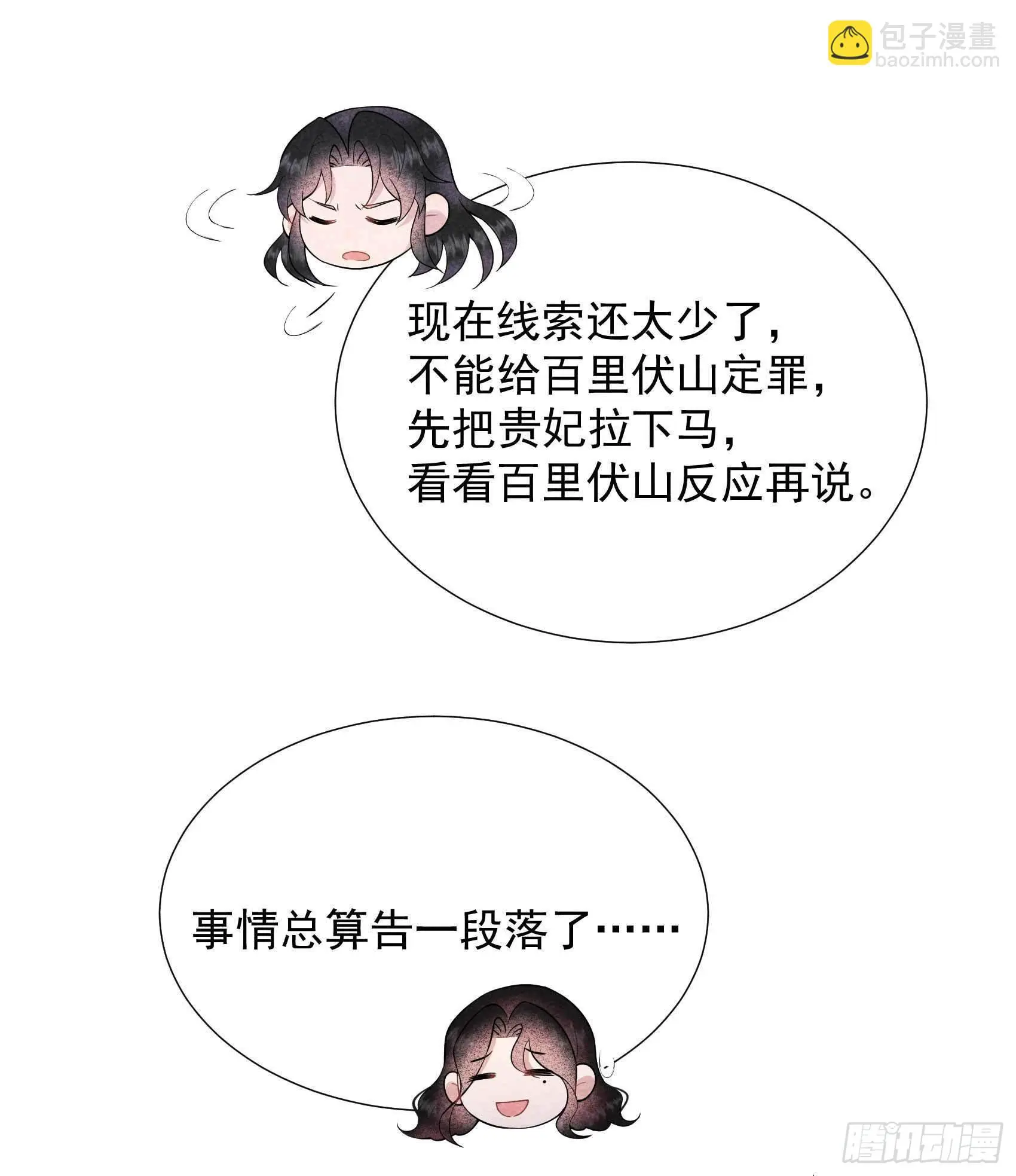 第99话 约会！约会？9