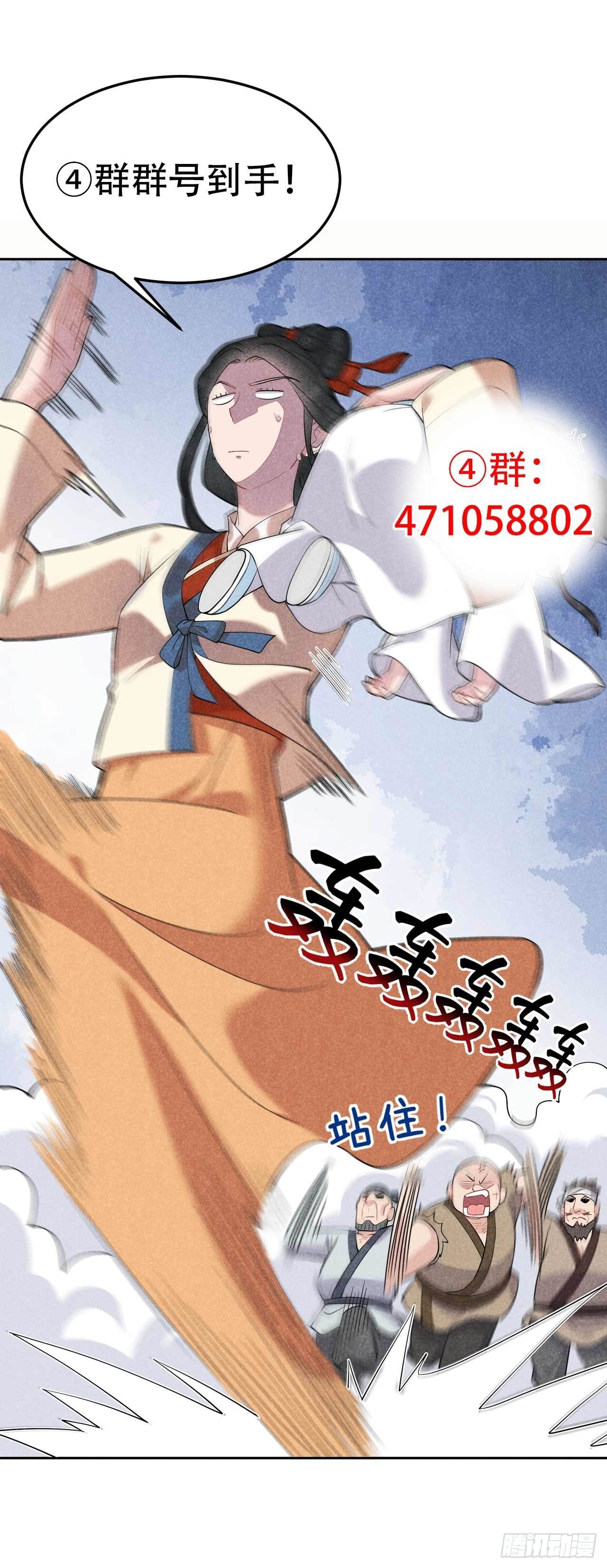 第101话 玩脱了44