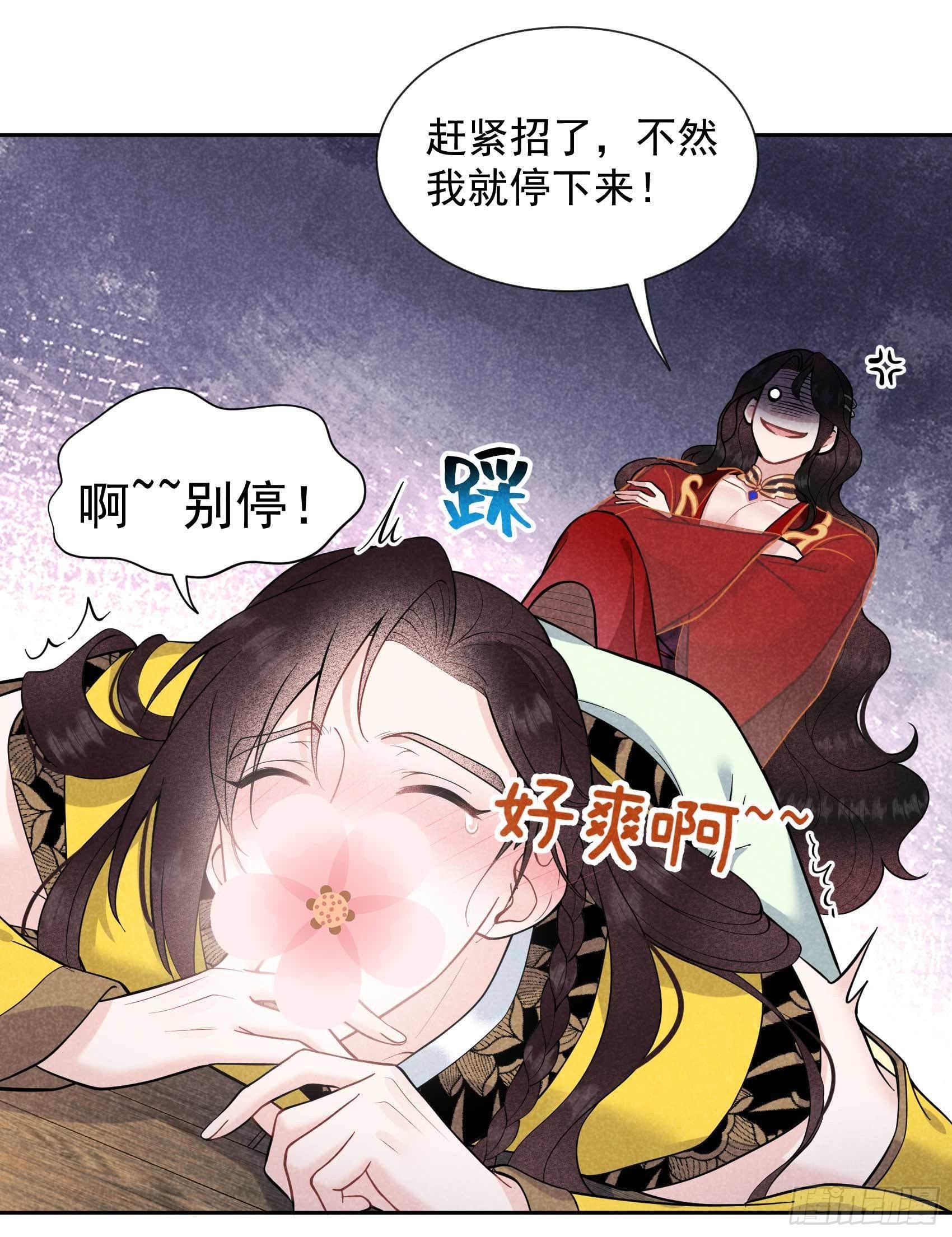 第60话 你早说就没这事了3