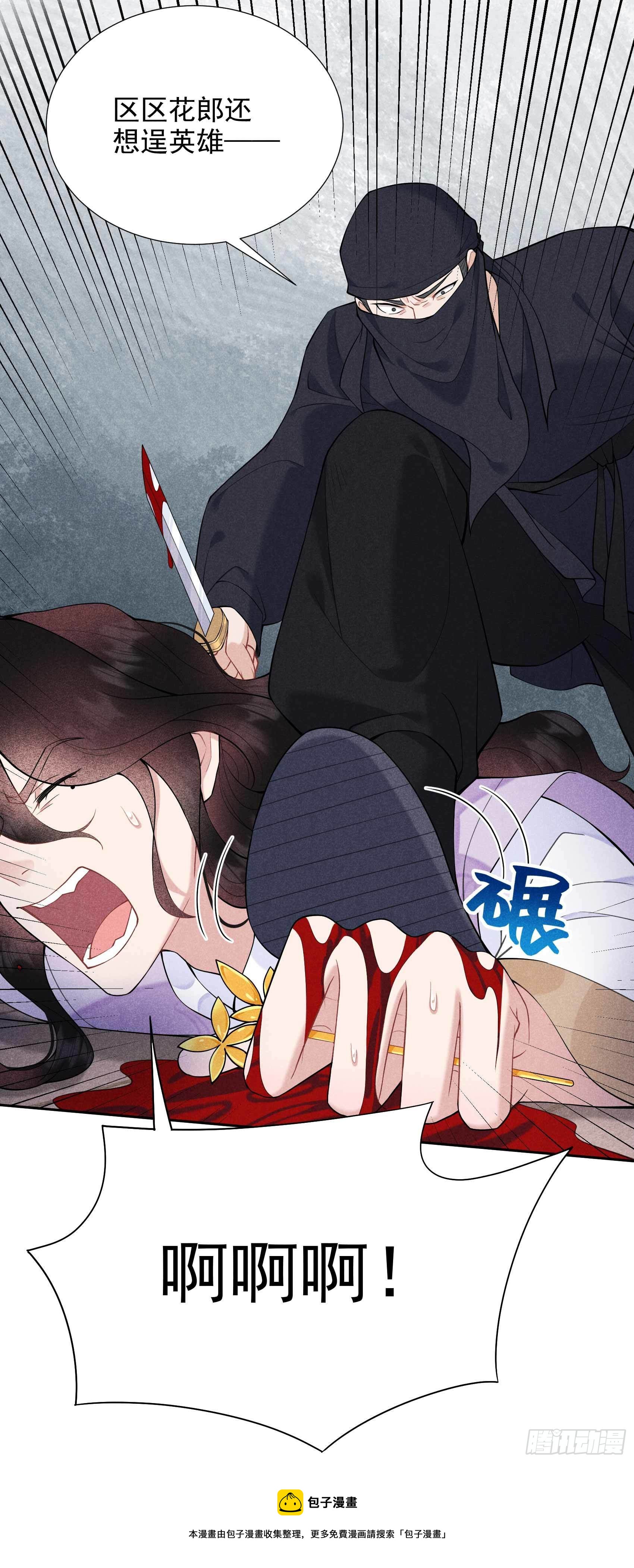 第85话 狭路相逢32