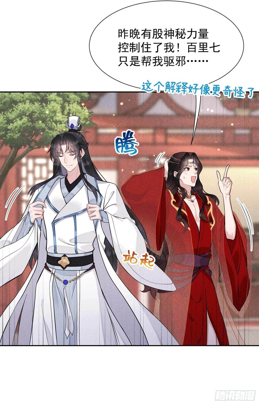 第68话 助攻来了！23