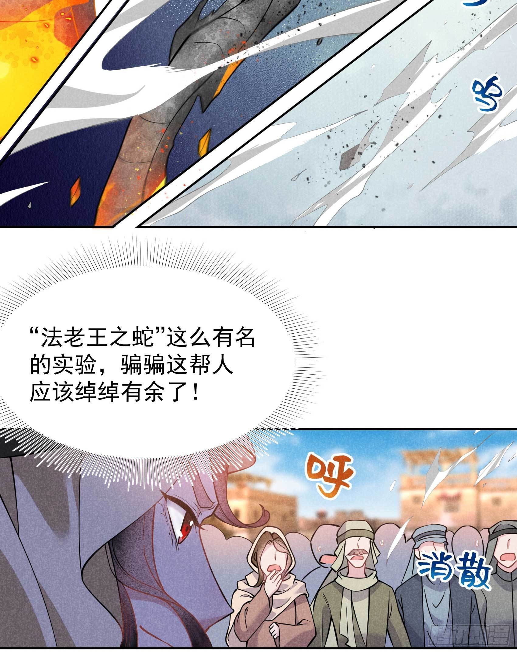 第114话 圣水3