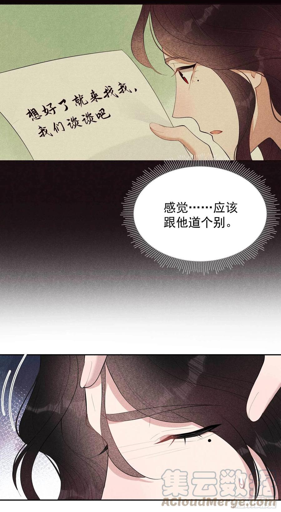 第36话 狗血替身梗18