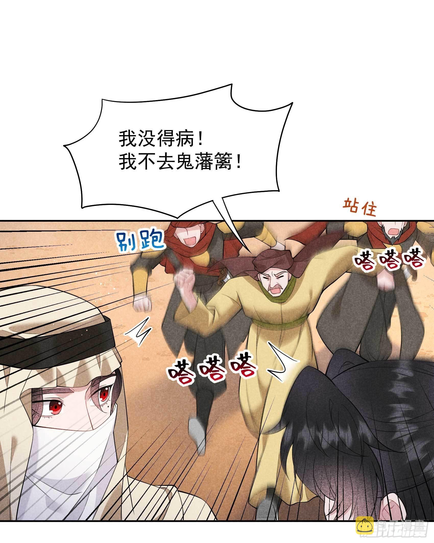 第110话 强制隔离？！11