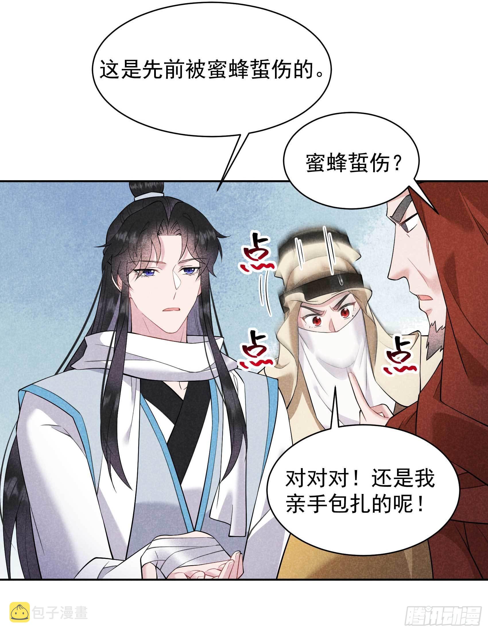 第110话 强制隔离？！19