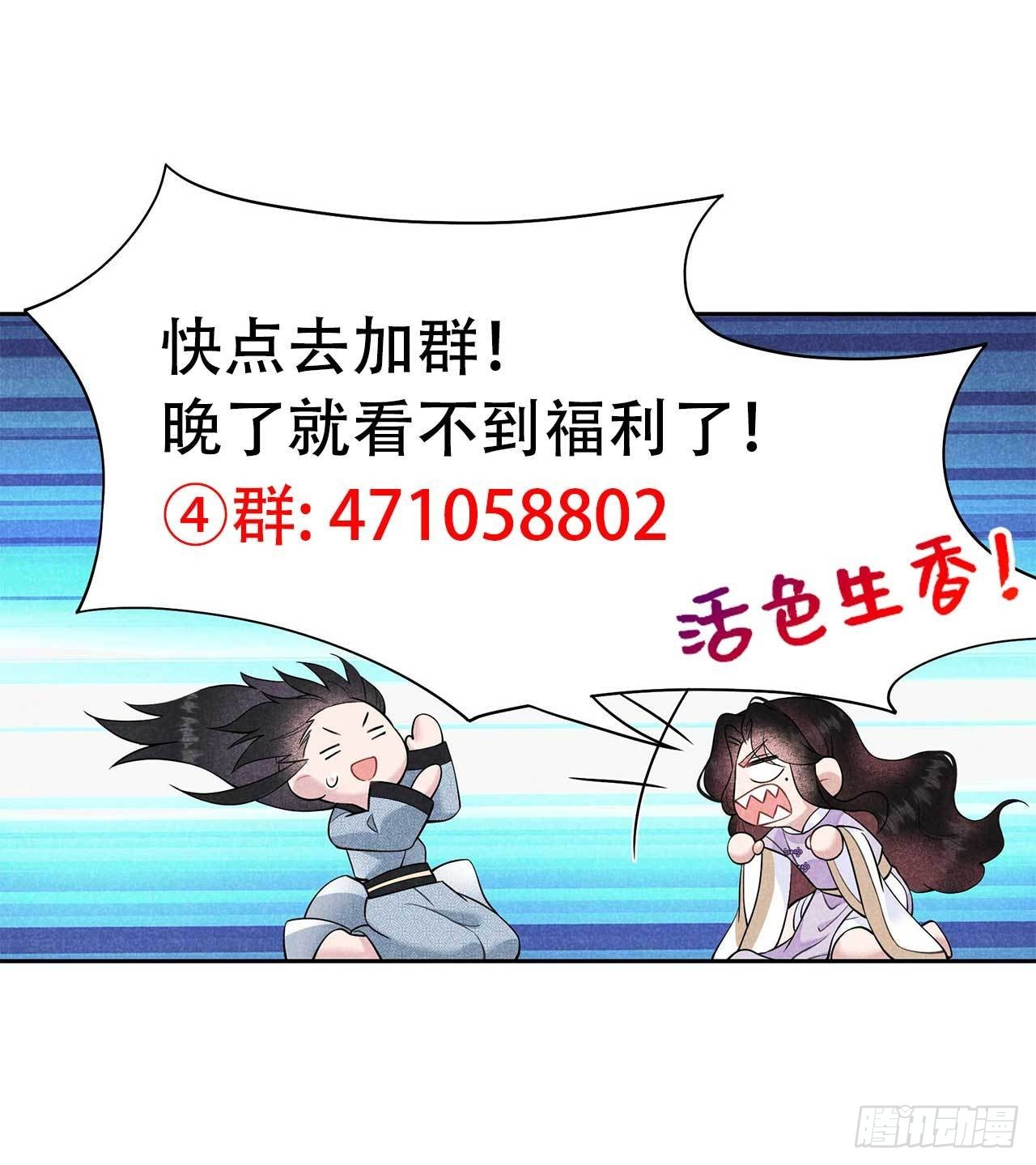 第109话 痒47