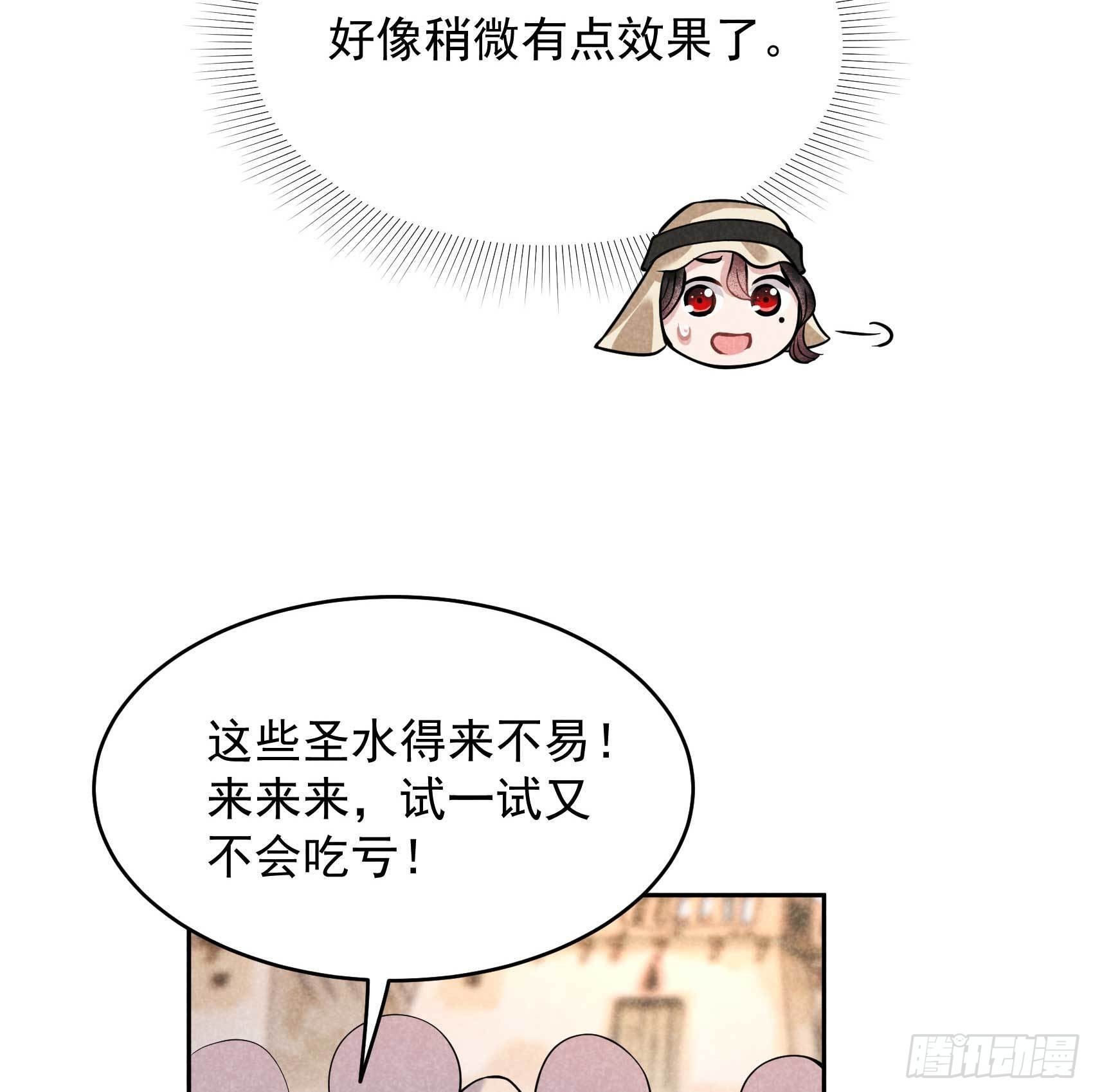 第114话 圣水32