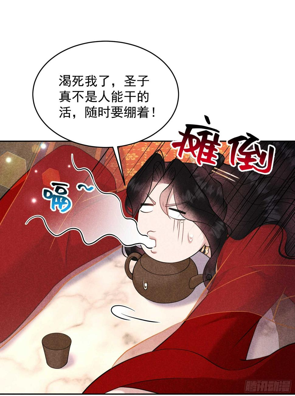 第168话 勾引百里七7