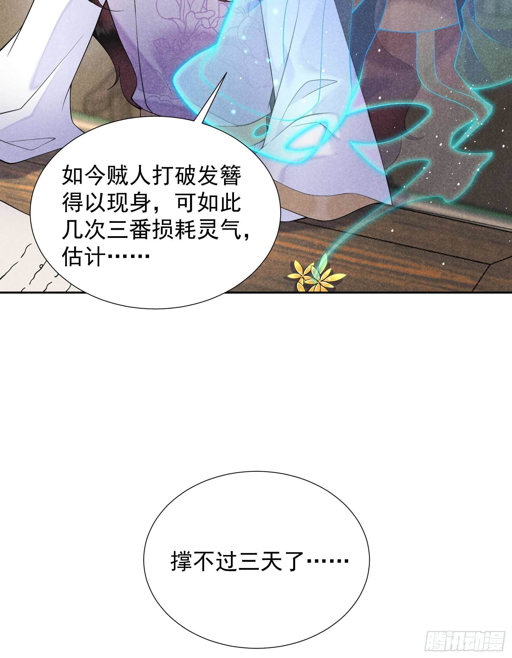 第96话 宫斗，恐怖如斯13