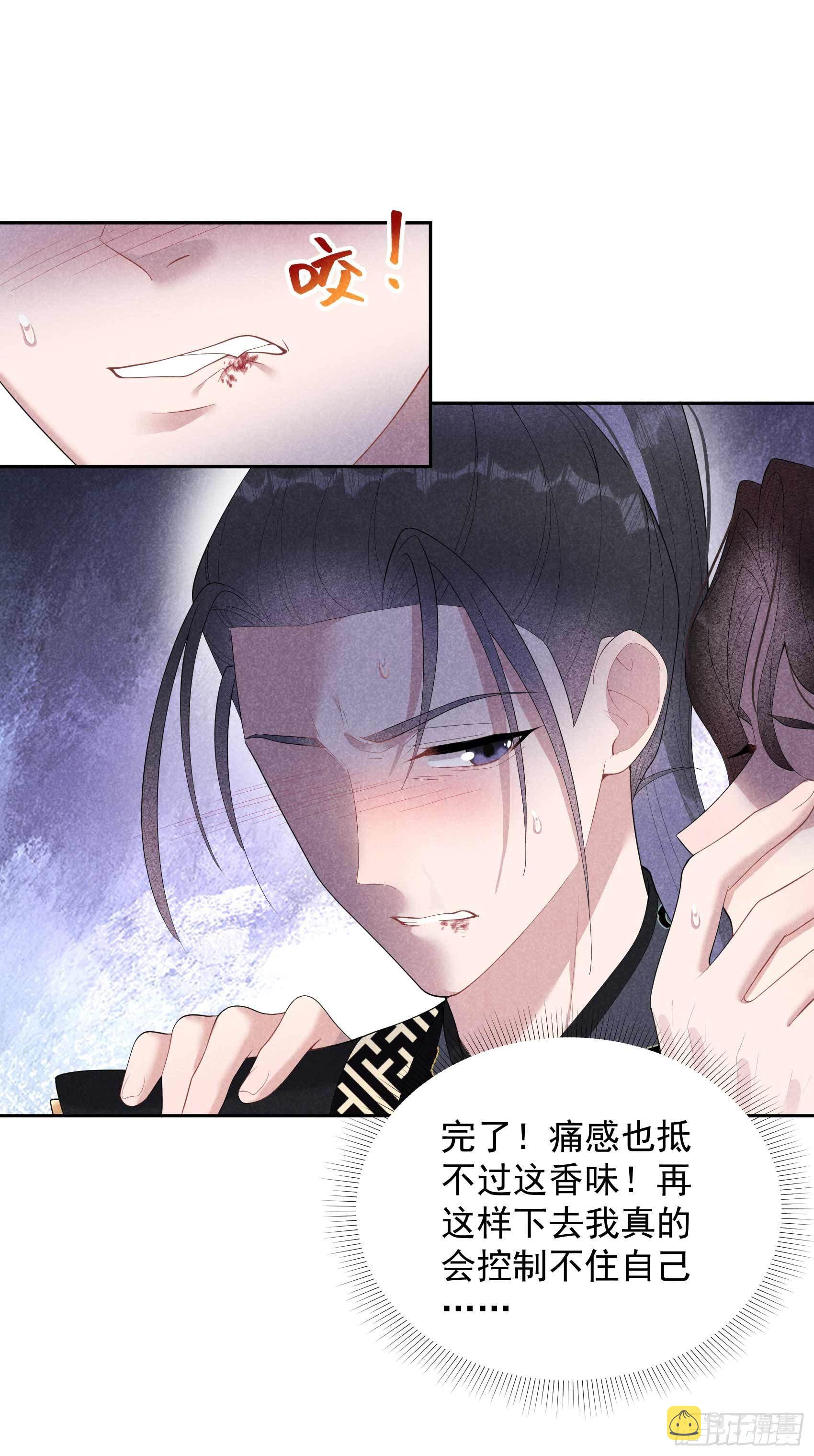 第17话 佳人有约？29