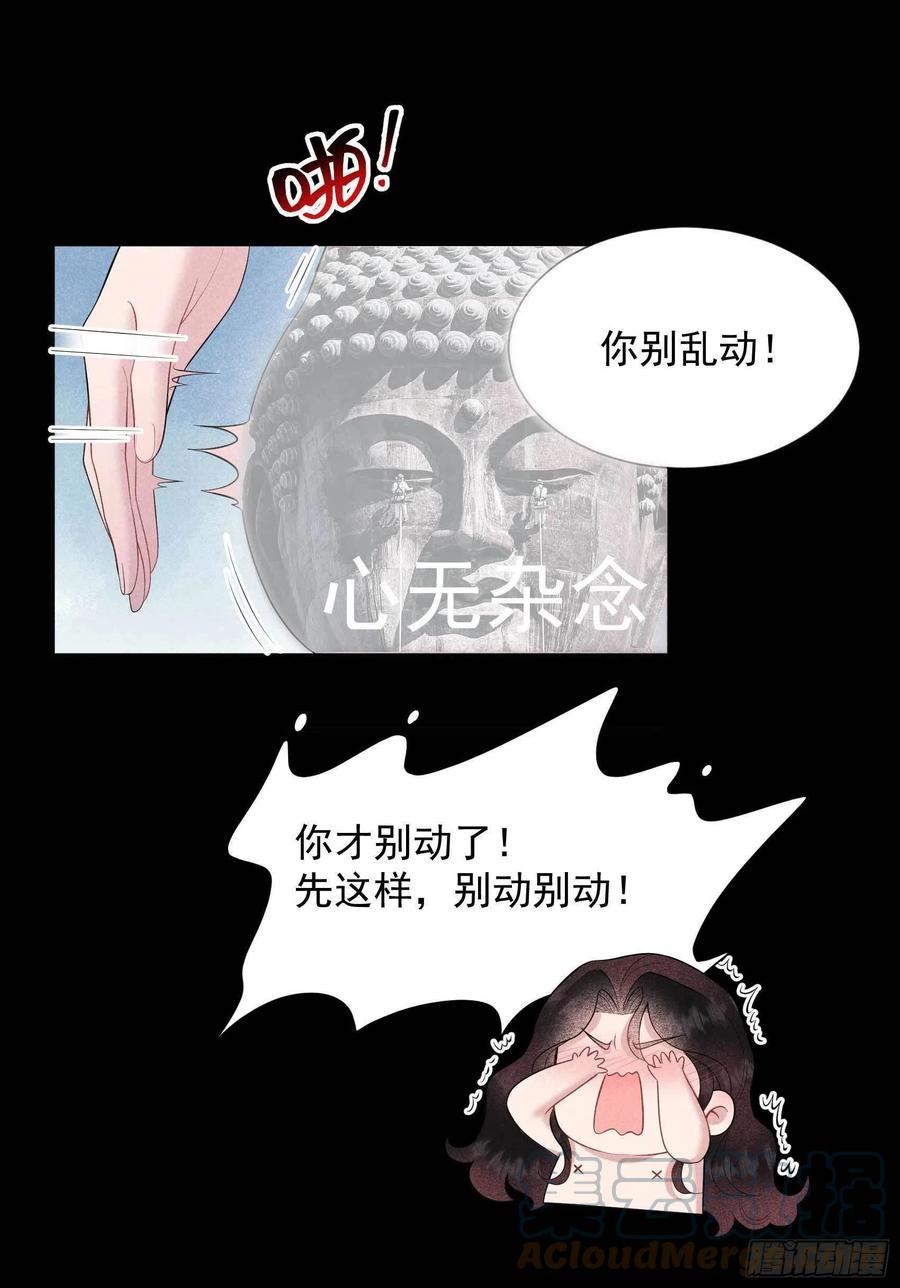 第43话 美梦不成真27