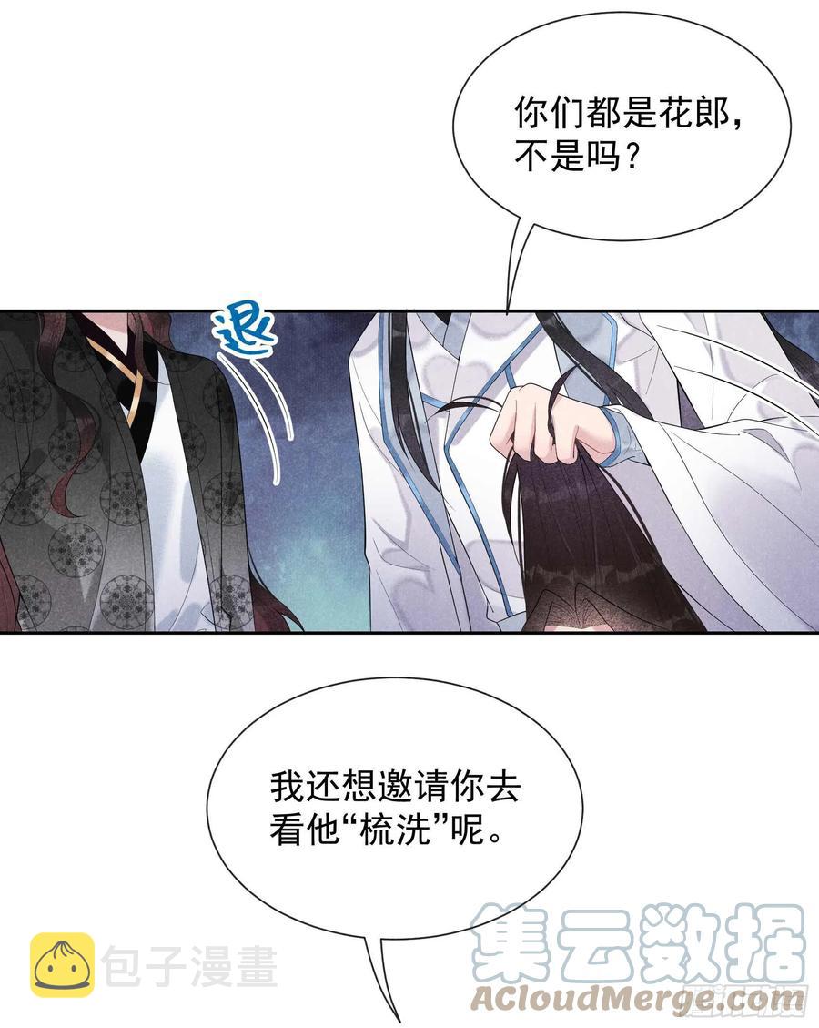 第23话 今日成就：身份暴雷18