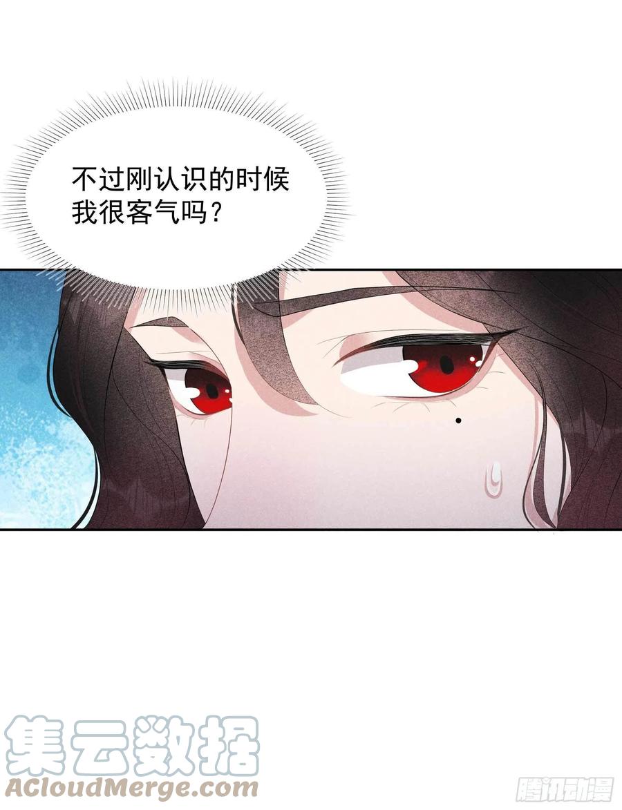 第34话 百里伏山的秘密16