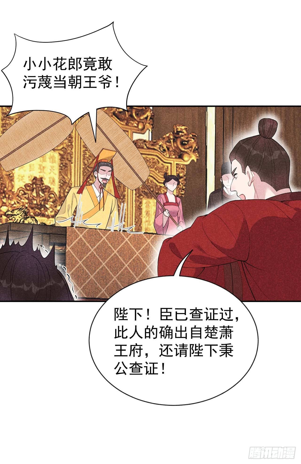 第8话 逃过一劫9
