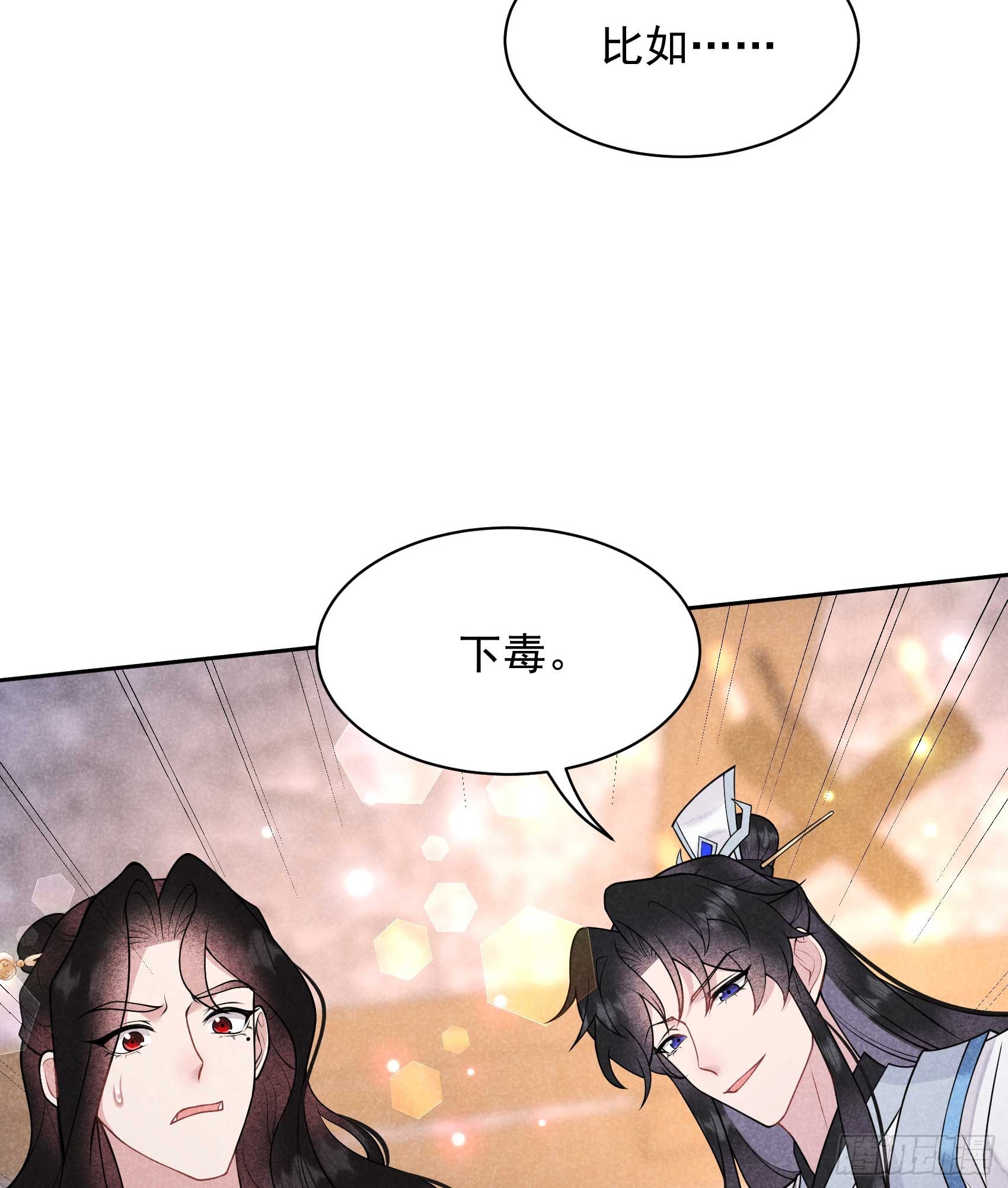 第171话 合欢散41