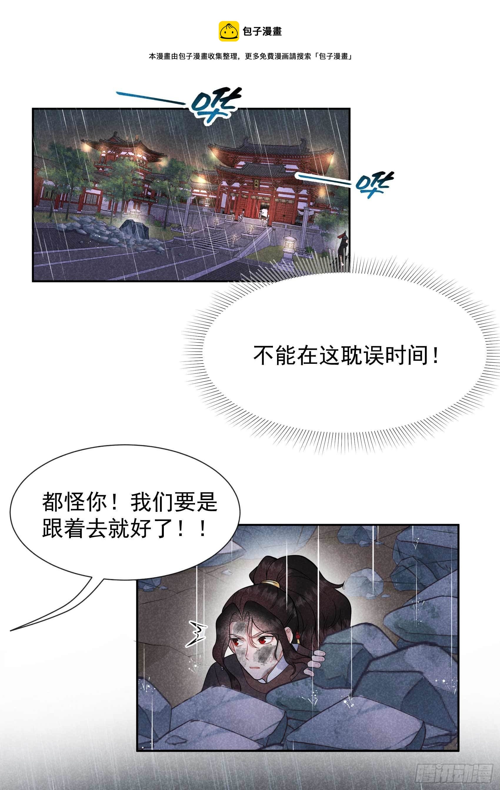 第76话 背锅侠再次上线16