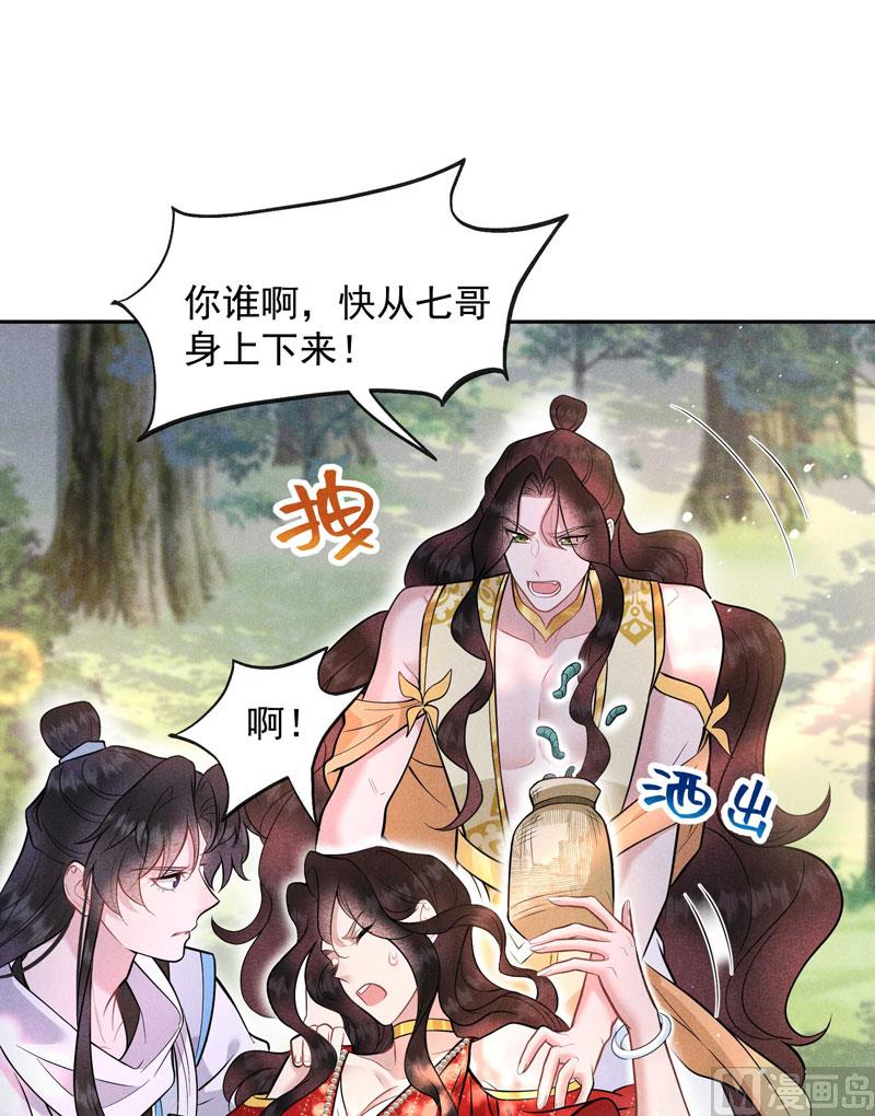 炸毛虫28
