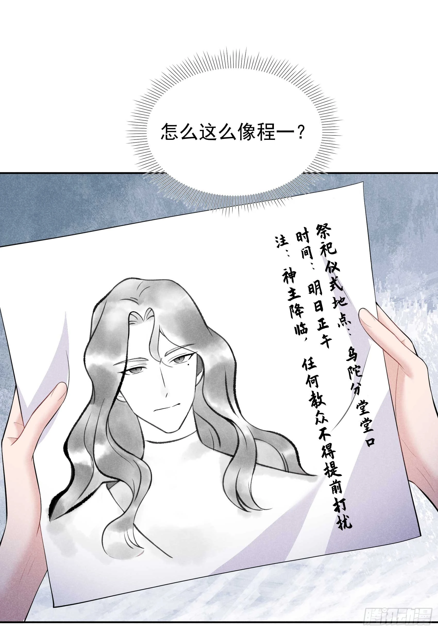 第158话 极乐之地10