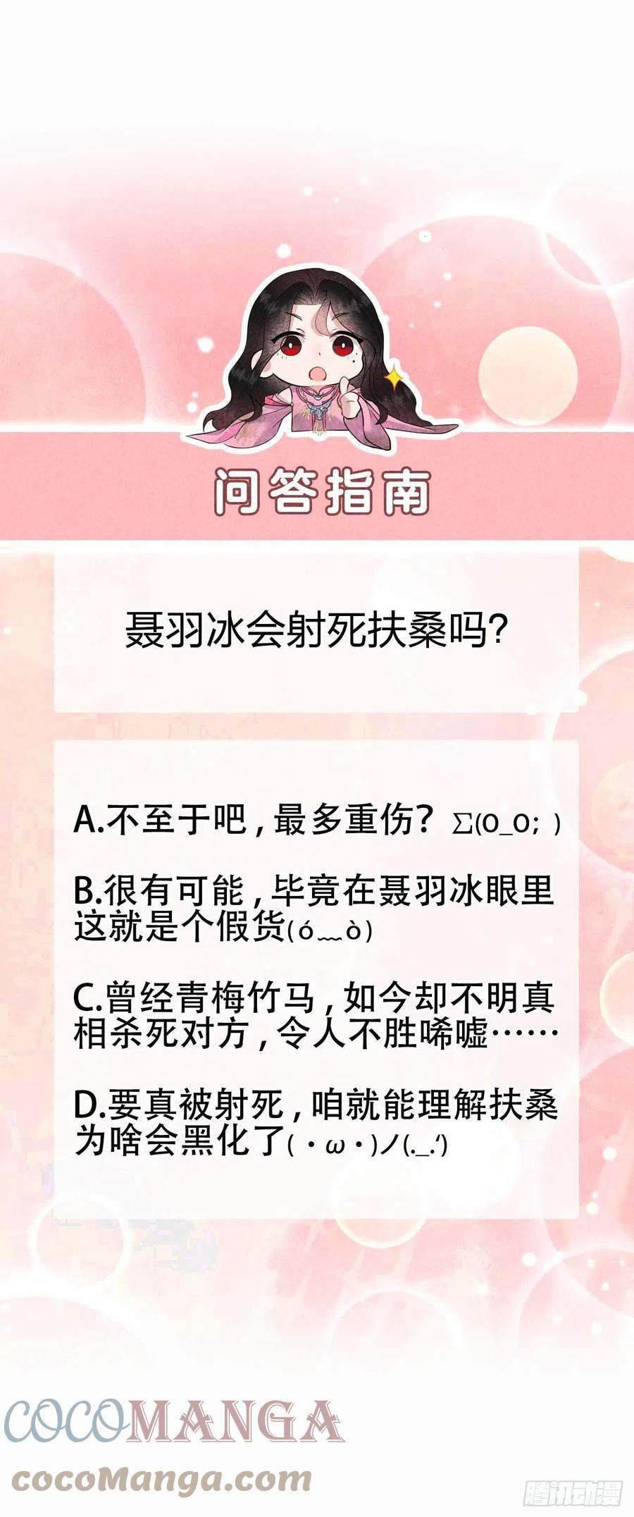 第52话 几家欢喜几家愁36