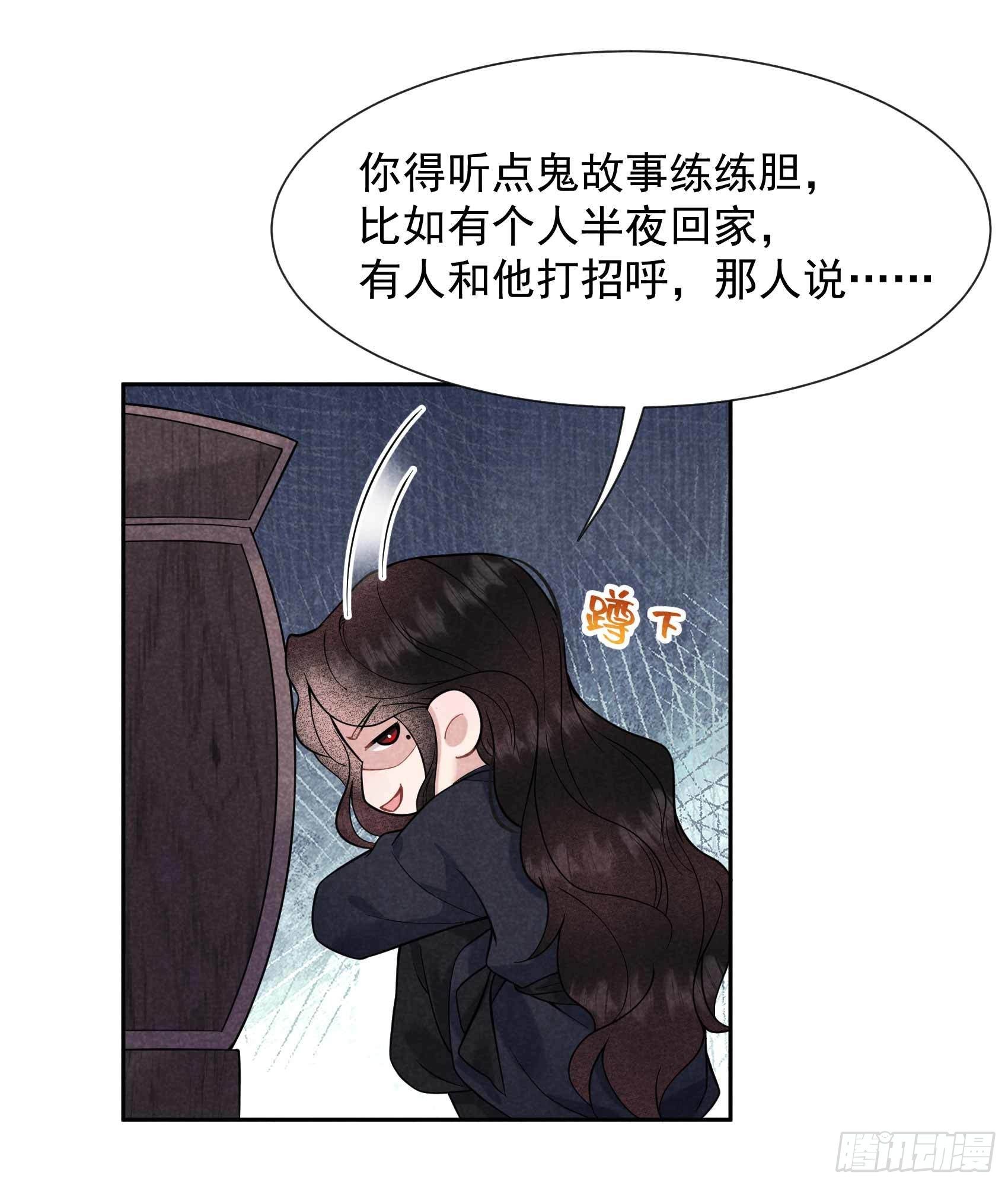 第72话 下墓27