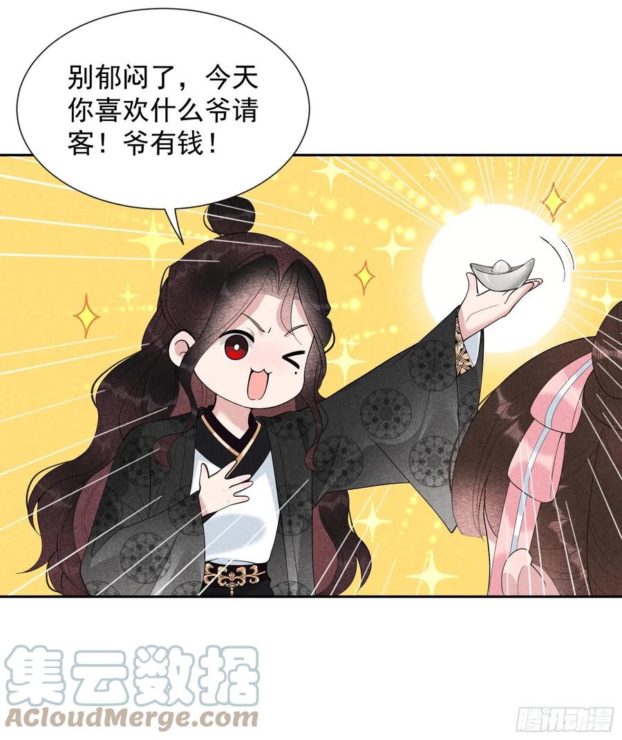 第27话 新目标出现！20