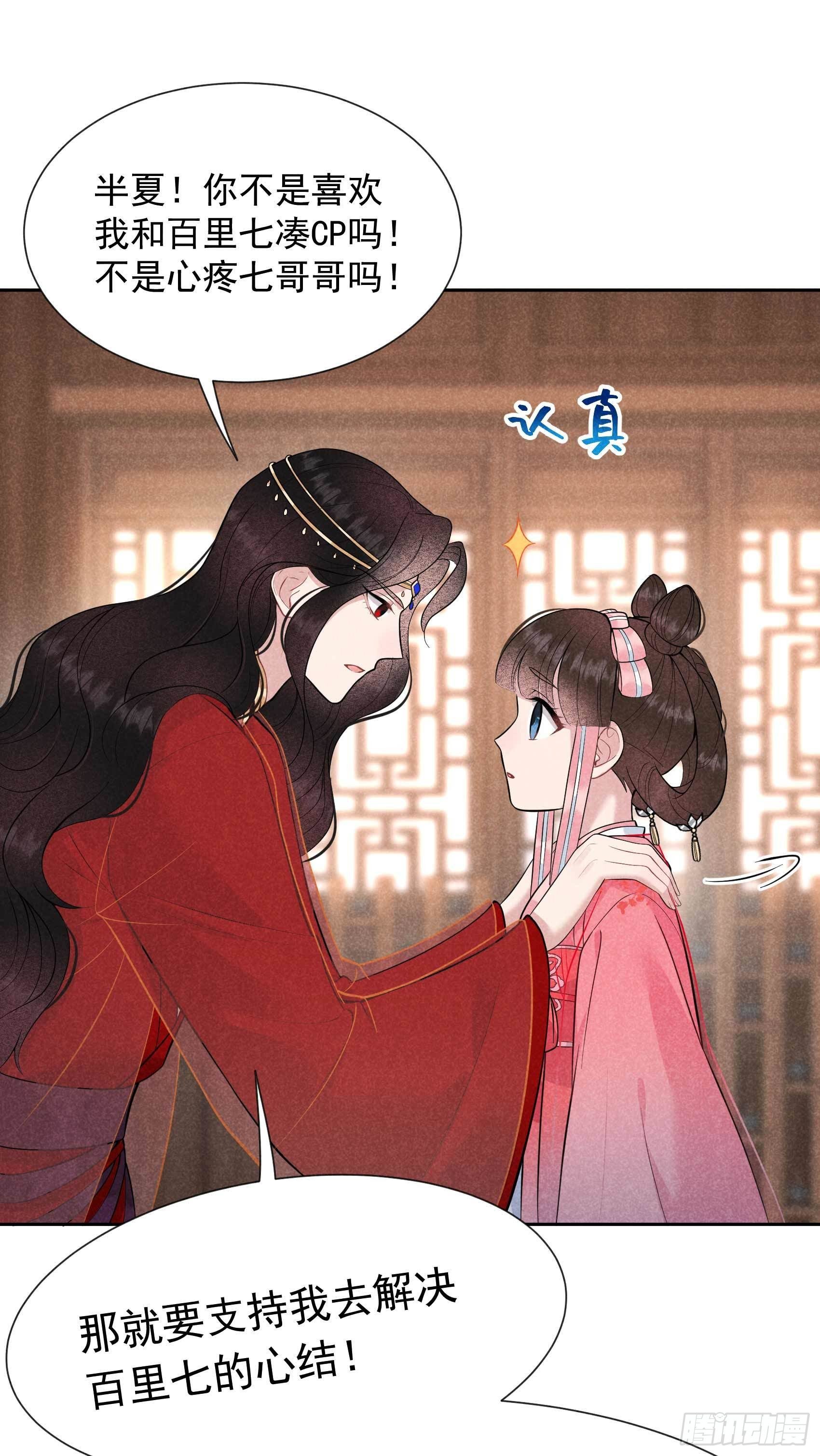 第58话 我要出轨？！27