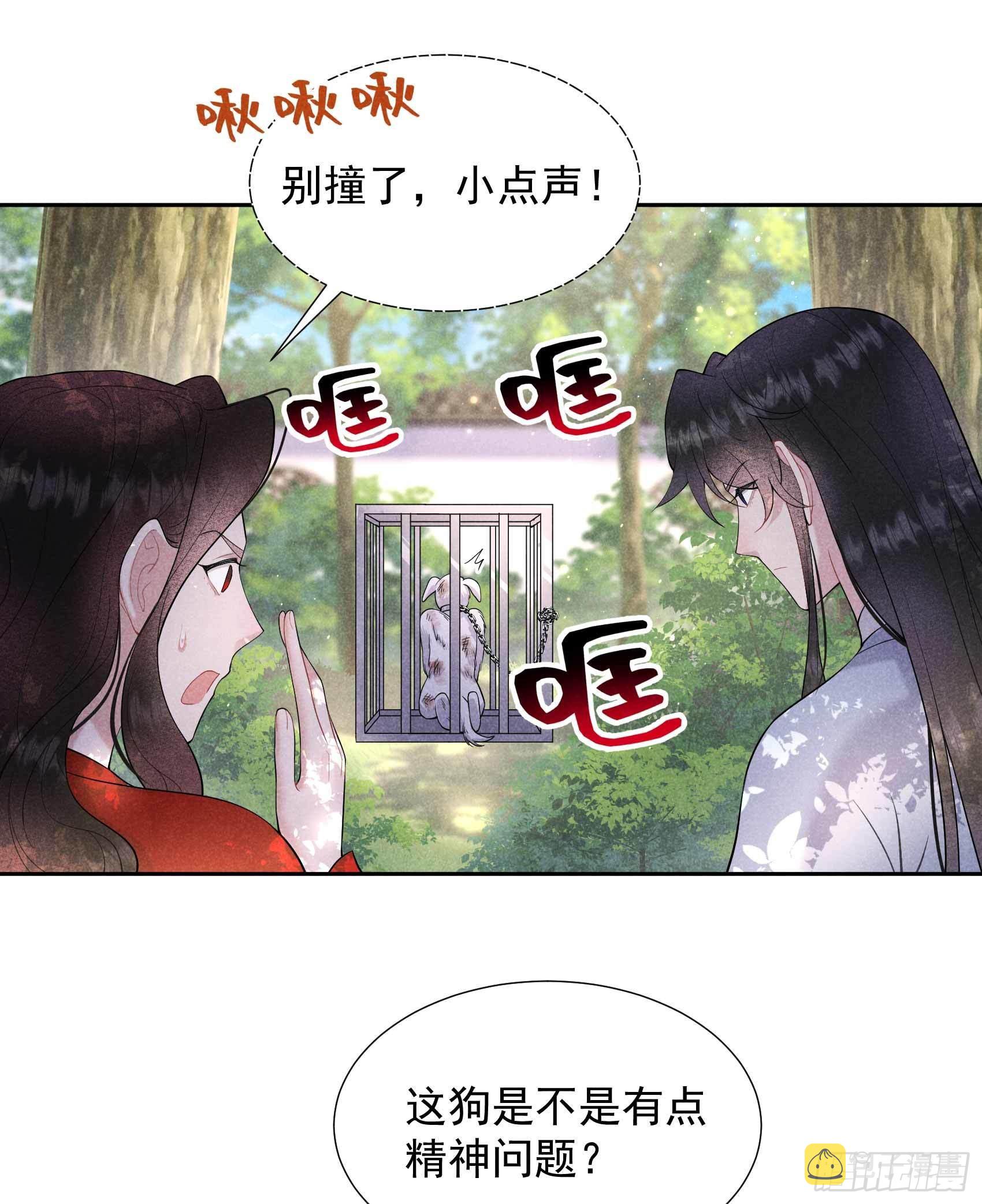 第93话 一条好狗16