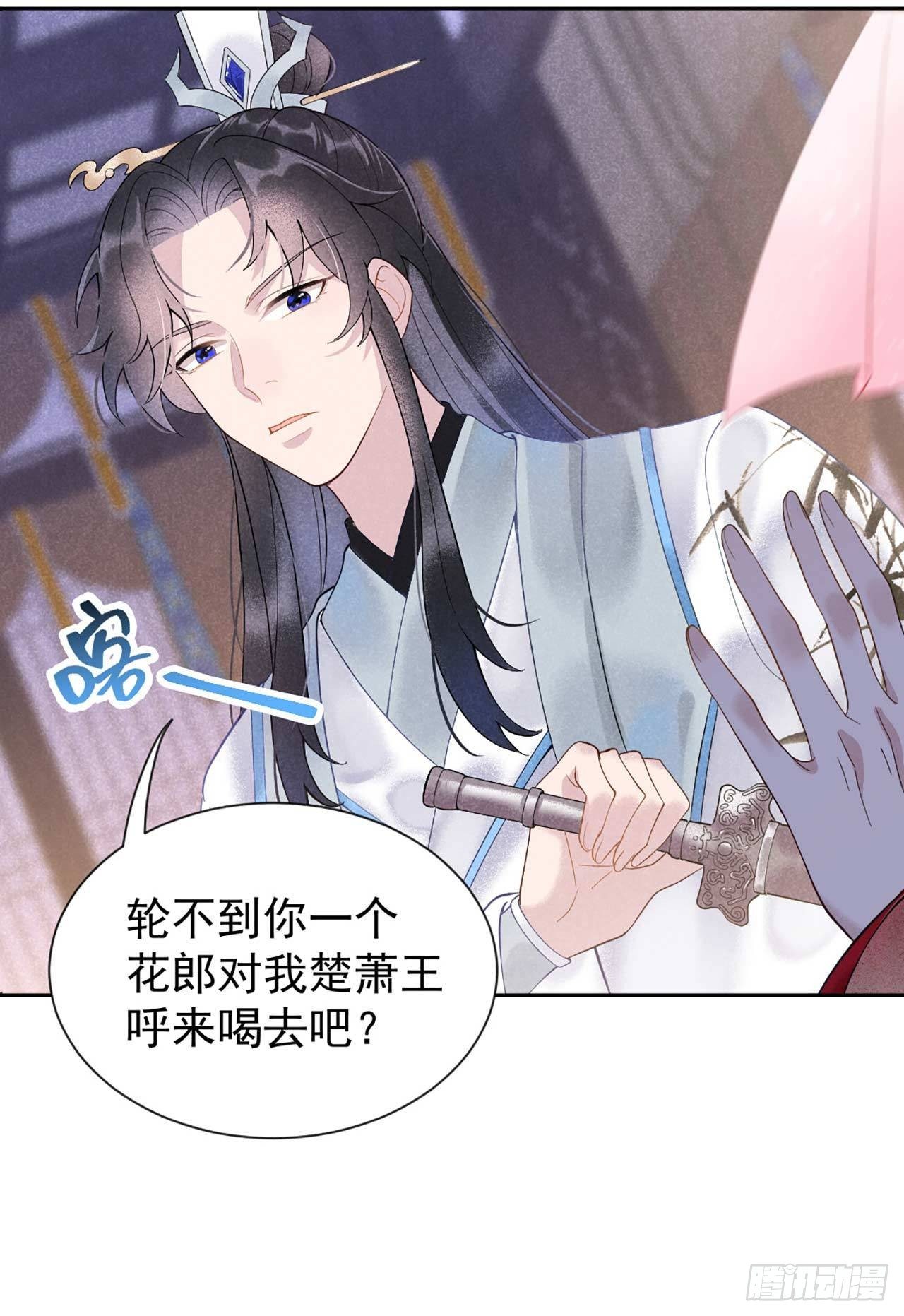 第1话 性感主播，在线穿书？！34