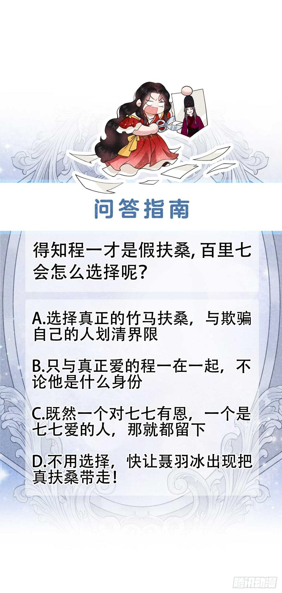 第133话 想起来了？！41