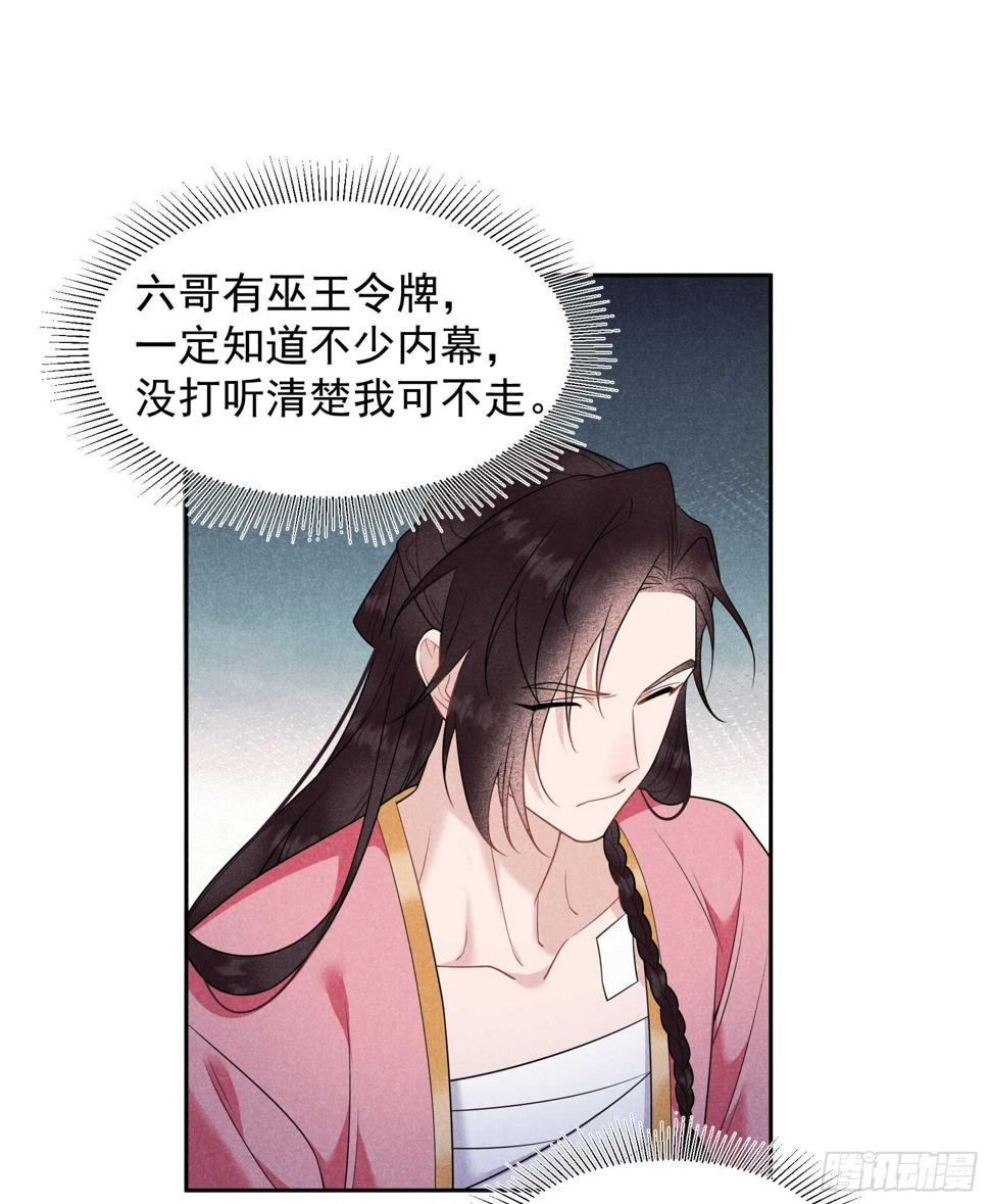 第145话 你清醒一点！23